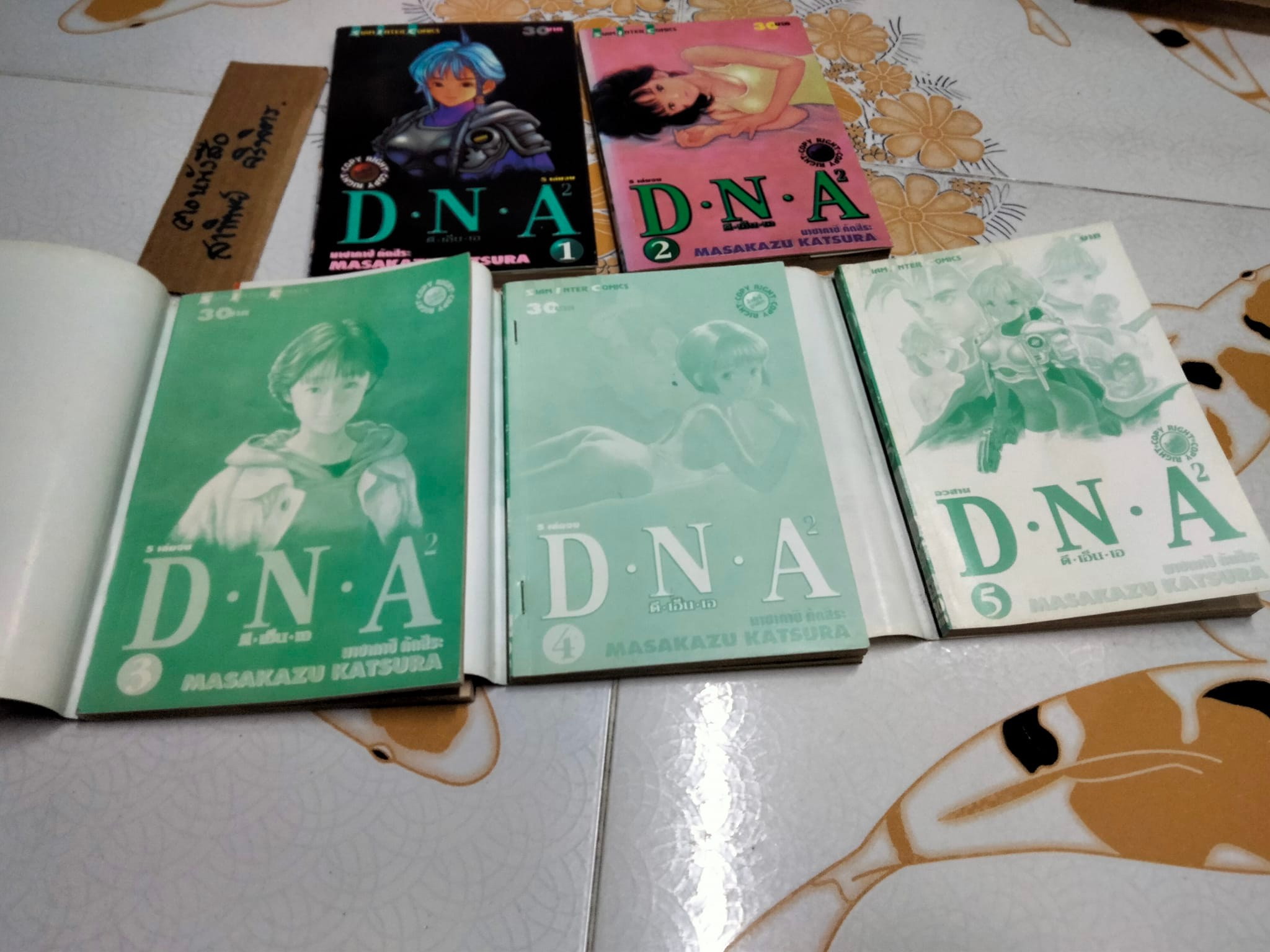 การ์ตูน DNA2 (ดีเอ็นเอ2) 5 เล่มจบ โดย Masakazu Katsura สนพ.Siam Inter Comic **สินค้าหมด**
