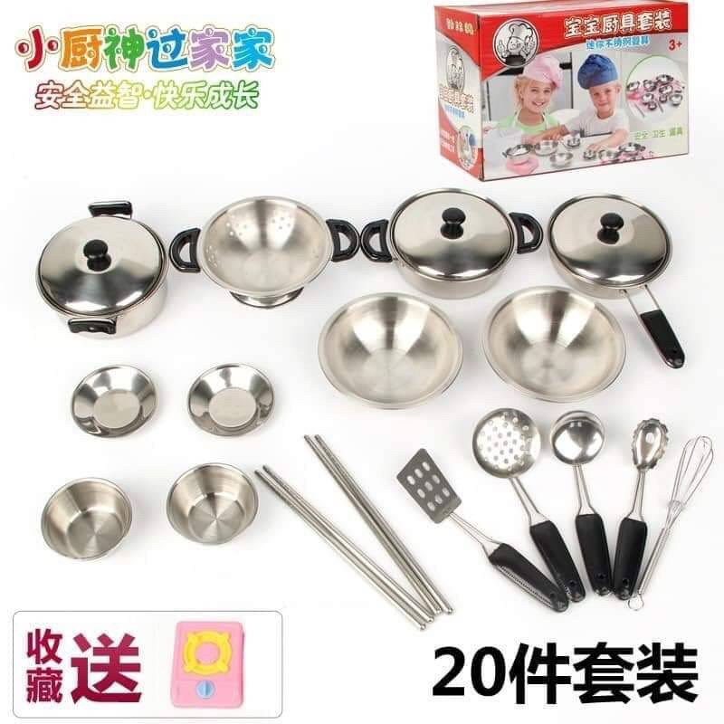 ของเล่นเด็ก ชุดเครื่องครัวสแตนเลส