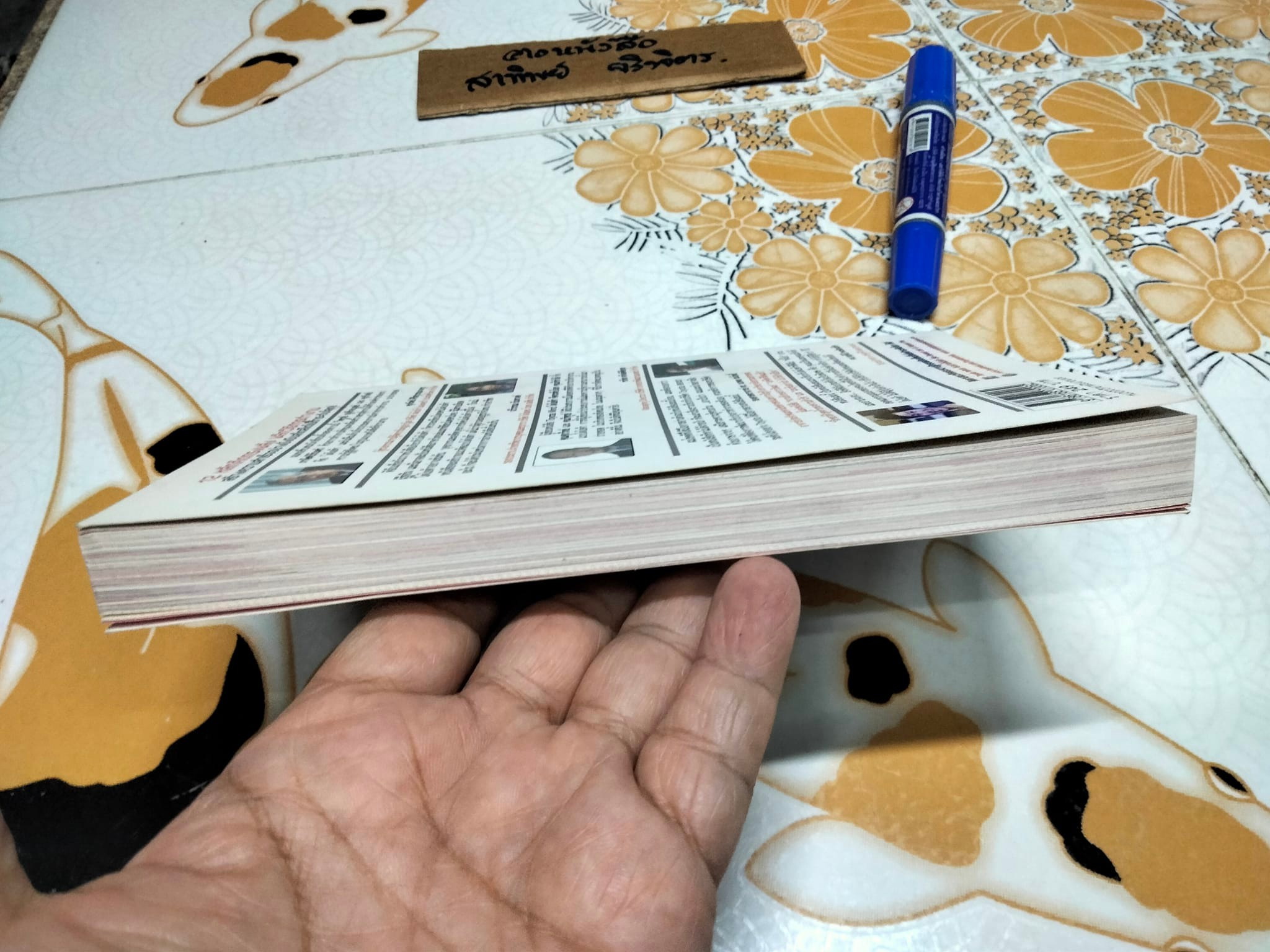 TOYOTA MIND โตโยต้า คิดระดับโลกคุณก็ทำได้ ศุภวิทย์ ภาษิตนิรันดร์ , วิฑูรย์ สูงกิจบูลย์ **สินค้าหมด**