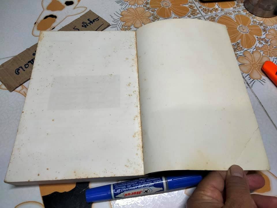 โอวาทปาติโมกข์ ของ พระราชนิโรธรังสี (หลวงปู่เทศก์ เทสรังสี) รวมโอวาทหลังปาฏิโมกข์ พ. ศ. 2525 ถึง 2532 **สินค้าหมด**