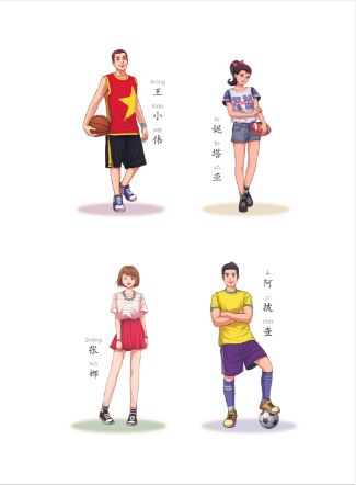 天天汉语——泰国中学汉语课本5+MPR Everyday Chinese—Chinese Course Book for Middle Schools in Thailand 5+MPRภาษาจีนวันละนิดเล่ม 5+MPR