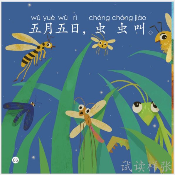 หนังสืออ่านนอกเวลาภาษาจีนสำหรับเด็กอนุบาล SmartCat-Graded Chinese Readers ระดับ 5 (10 เล่ม/ชุด) 轻松猫——中文分级读物（幼儿版）第五级 SmartCat-Graded Chinese Readers