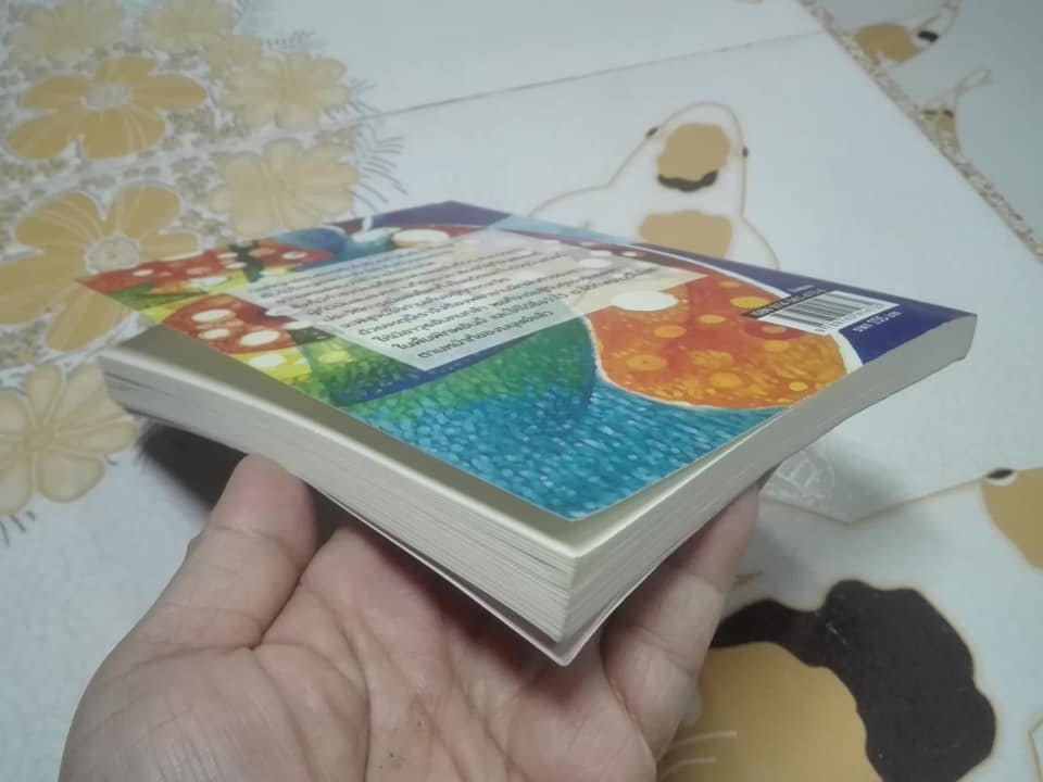 มันสมอง โดย พันตรี หลวงวิจิตรวาทการ **สินค้าหมด**