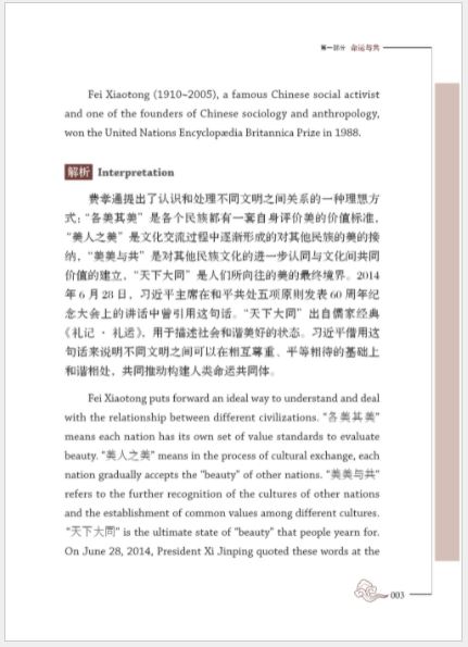 หนังสือภาษาจีน One World, One Family: Audio Book for “Chinese Bridge” Contestants 天下一家——“汉语桥”中文比赛备考有声读物 One World, One Family: Audio Book for “Chinese Bridge” Contestants