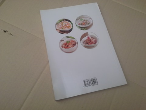 น้ำพริก เครื่องจิ้ม (สนพ.แม่บ้าน) **สินค้าหมด**