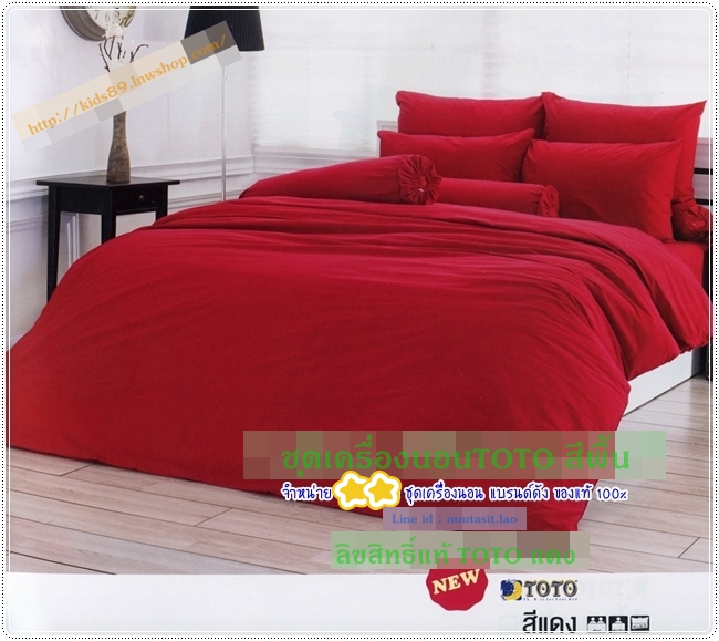 ชุดเครื่องนอนTOTO สีพื้น