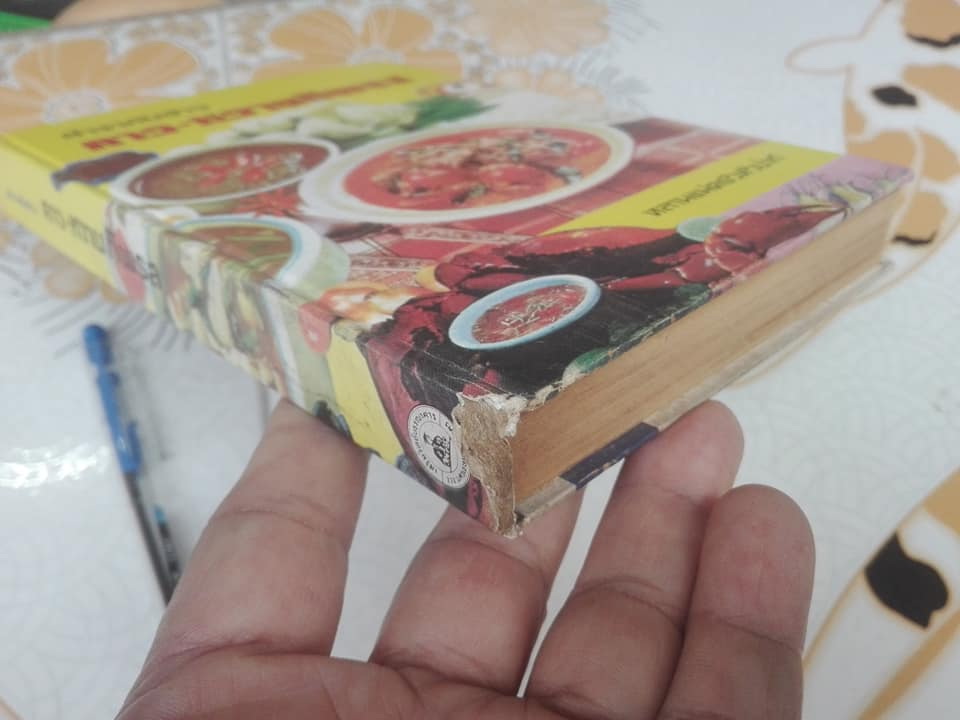 ตำรากับข้าว คาว-หวานทิพรส โดย หลานแม่ครัวหัวป่าก์ - จ.จ.ร. (หม่อมเจ้าหญิง จันทร์เจริญ รัชนี) **สินค้าหมด**