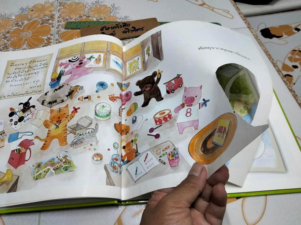 สี่สหายผจญภัย (ปกแข็ง) โดย กฤษณะ กาญจนาภา - หนังสือมีตำหนิโดนตัด 1 จุดมีรอยติดสติ๊กเกอร์,ซ่อมกระดาษหน้าแรก