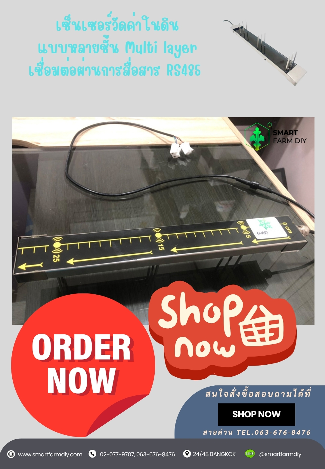 High Precision 3 Layer Soil Moisture มี 3 in 1 และ แบบ 7 in 1