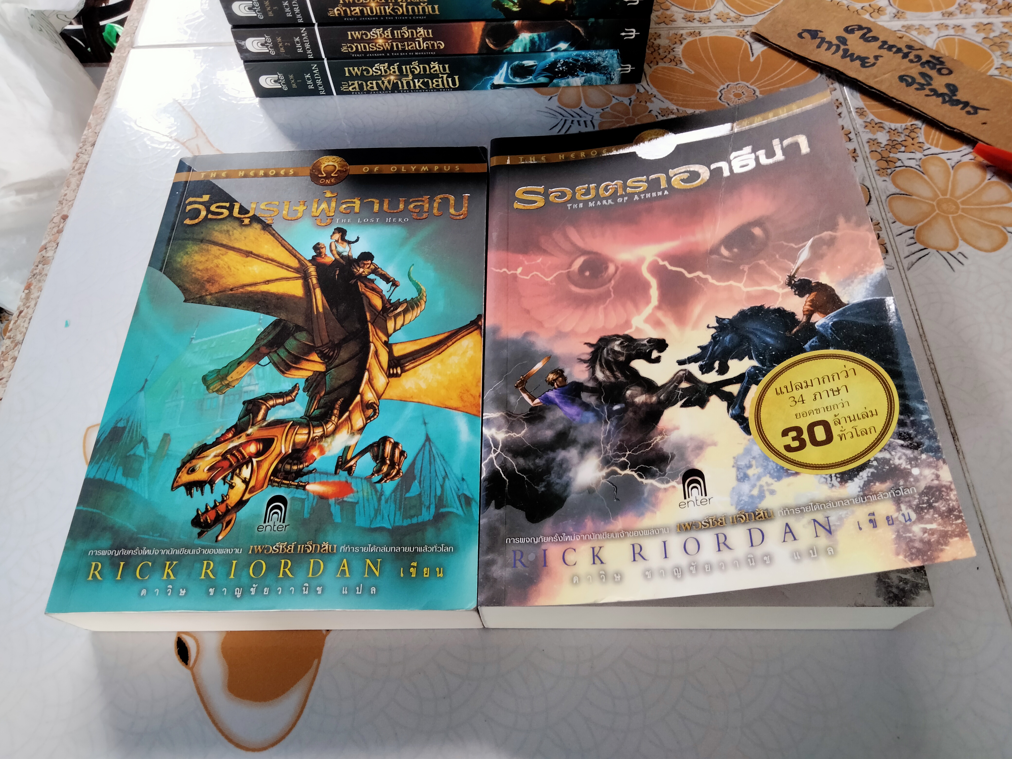 นิยายแฟนตาซี ชุดเพอร์ซี่ย์ แจ็กสัน + The Heroes of Olympus (มีไม่ครบขาด 3 เล่ม)