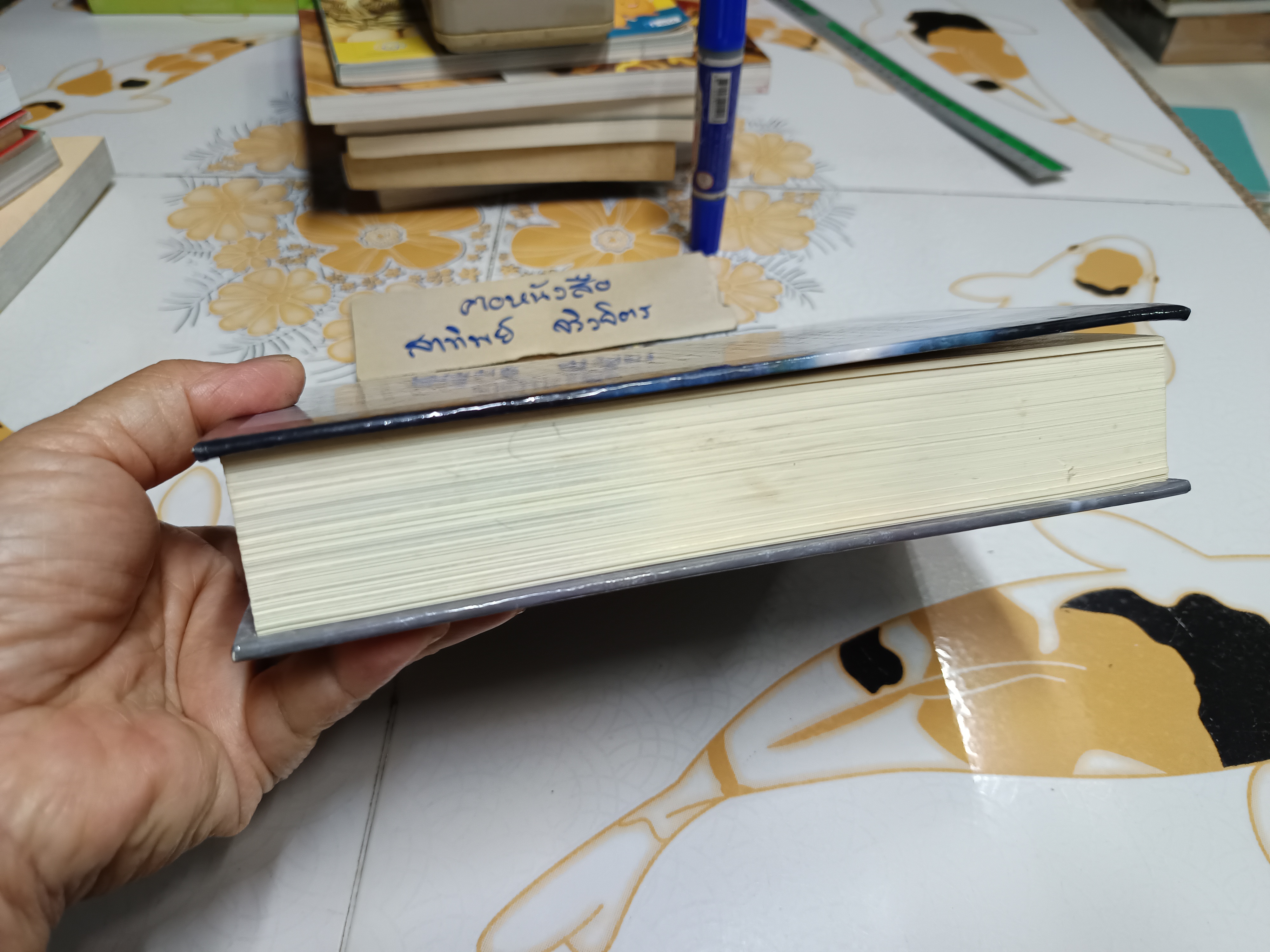 มหัศจรรย์แห่งการรักษา แนวทางการรักษาโรคของนายแพทย์ผู้ยิ่งใหญ่ที่สุดตลอดกาล (The Ministry of Healing) เอเลน จี.ไวท์ เขียน