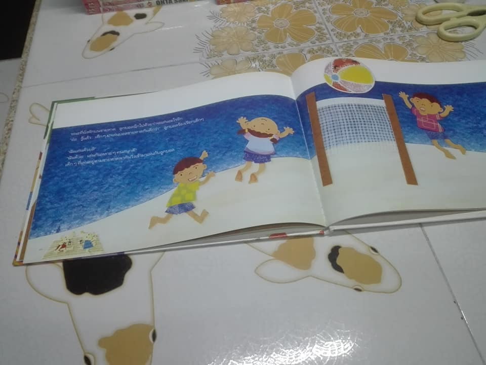 หนังสือนิทานภาพ เรื่อง ลูกบอลเที่ยวชายหาด เรื่องและภาพโดย วิภาวี ฉกาจทรงศักดิ์ **สินค้าหมด**
