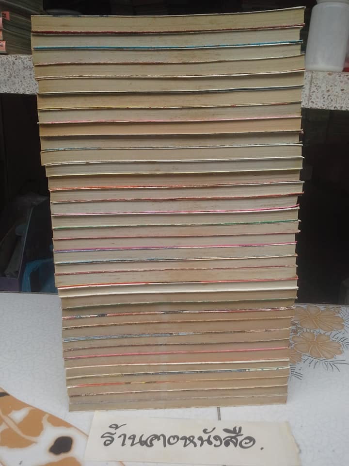 หนังสือการ์ตูน BOY HARELUYA ll 1-33 จบ ** สินค้าหมด**