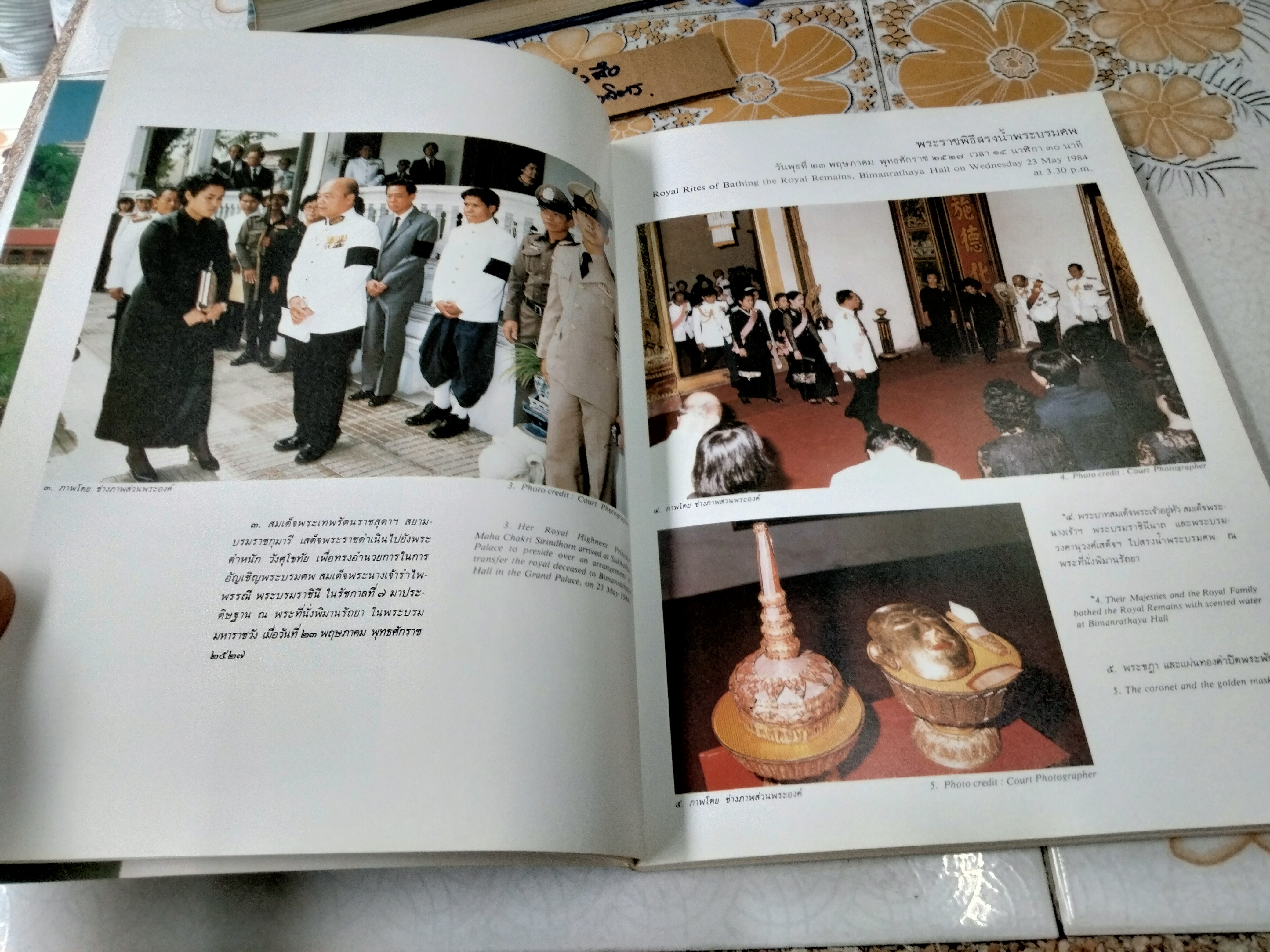 สมุดภาพพระราชพิธีถวายพระเพลิง พระบรมศพ พระนางเจ้ารำไพพรรณี พระบรมราชินี ในรัชกาลที่ 7