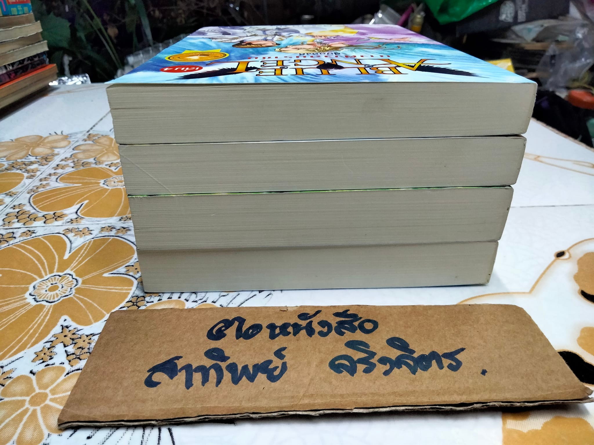 BLUE ANGEL นางฟ้าจอมราชันย์ ครบชุด 4 เล่มจบ MASATO YU เขียน สถาพรบุ๊คส์ พิมพ์ครั้งแรก พ.ศ 2554 **สินค้าหมด**