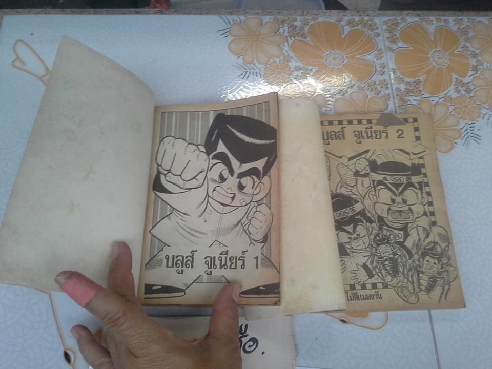 บลูส์ จูเนียร์ (2 เล่ม) สนพ.หมึกจีน **จองแล้ว**