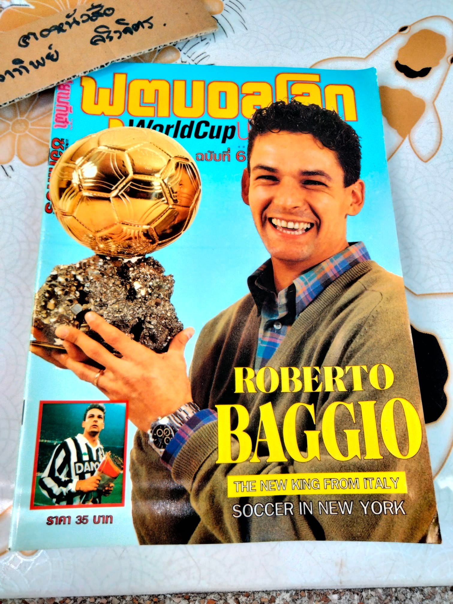 ฟุตบอลโลก WORLD CUP USA'94 ฉบับที่ 6