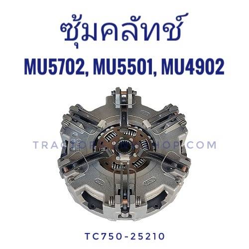 ซุ้มคลัทช์ MU5702,MU5501,MU4902 หน้าเรียบ