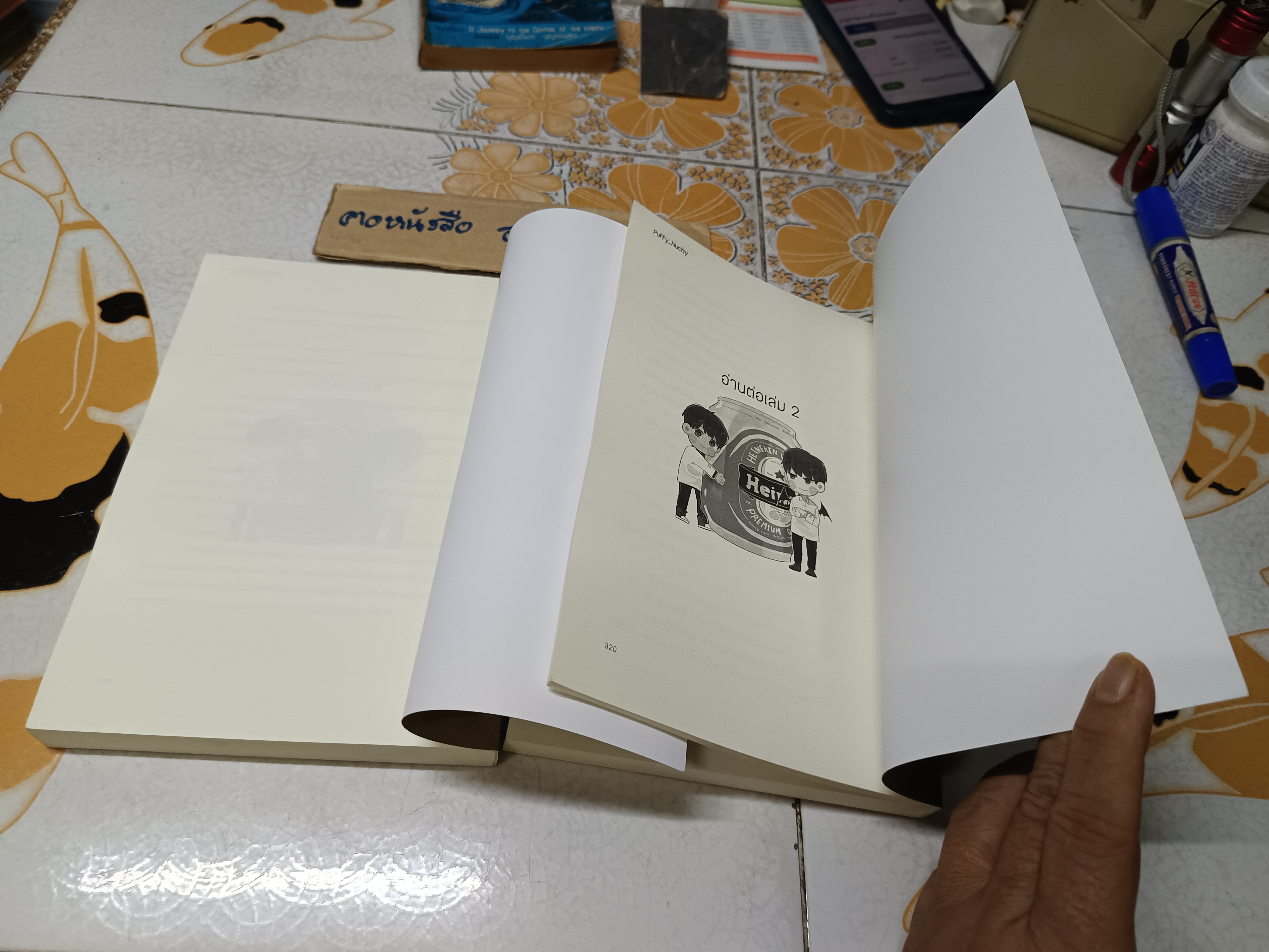 นิยายวาย ซัดกันมัน(ส์)ดี 1 - 2 puffy_nuchy **สินค้าหมด**