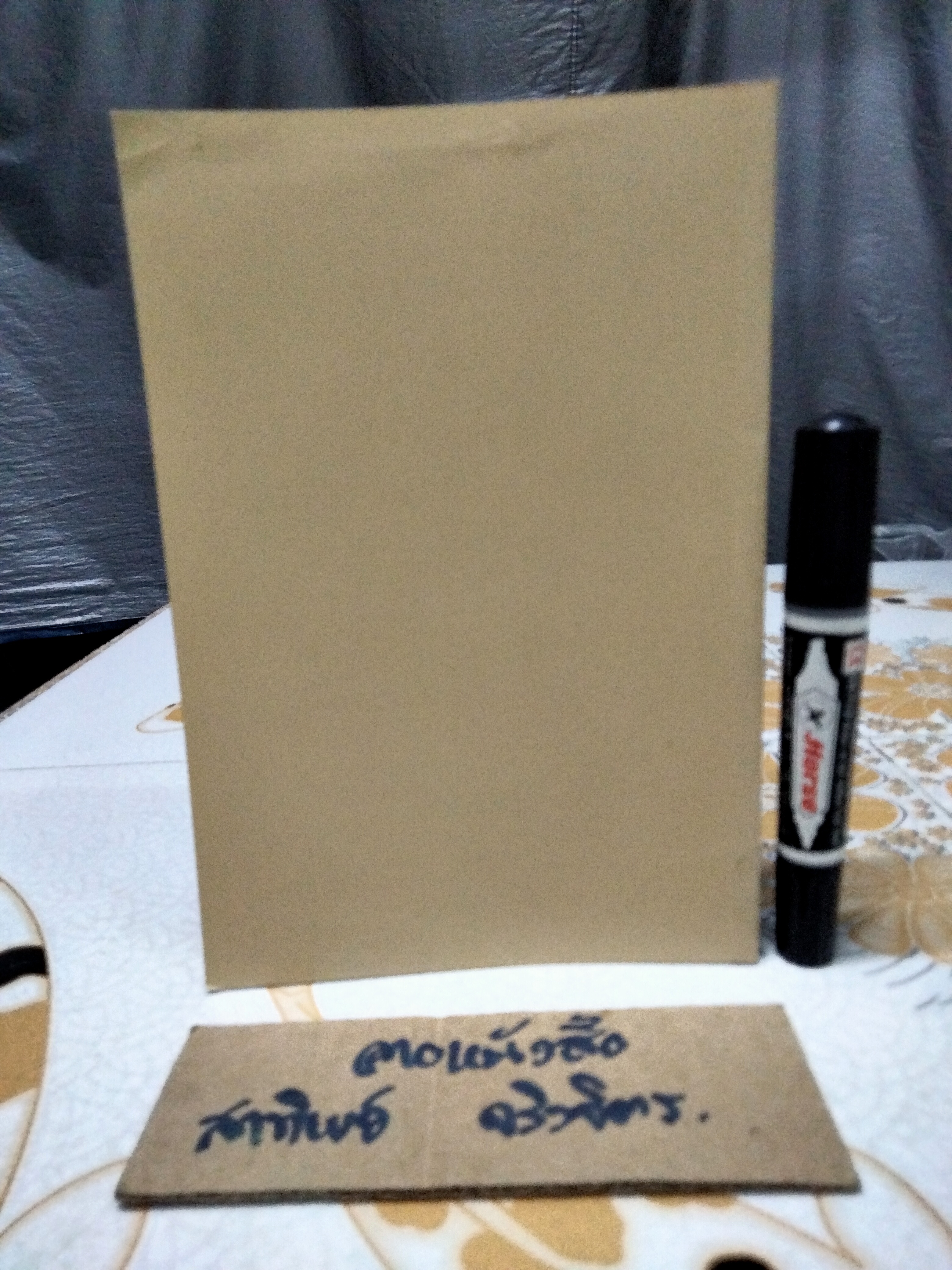 หนังสือที่ระลึกในงานพระราชทานดินฝังศพ นางสายพิณ โชควัฒนา