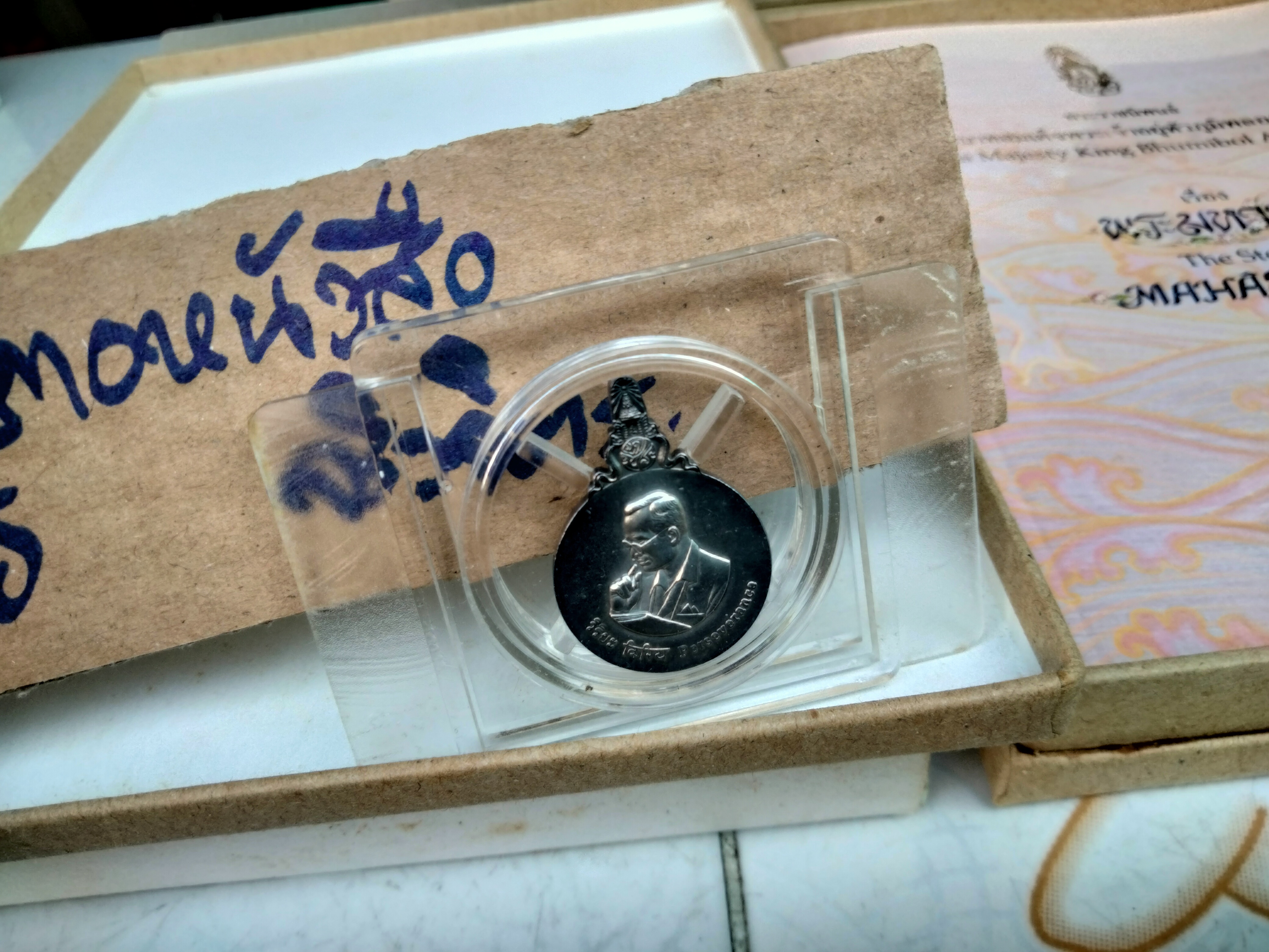 เหรียญพระมหาชนก เนื้อเงิน พิมพ์เล็ก พร้อมหนังสืออุปกรณ์ครบ (กล่องใส่เหรียญหลุด) พ.ศ. 2542 **สินค้าหมด**