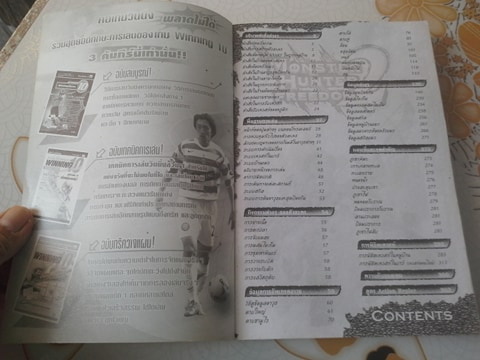 MONSTER HUNTER FREEDOM 2 - คู่มือเฉลยเกมส์