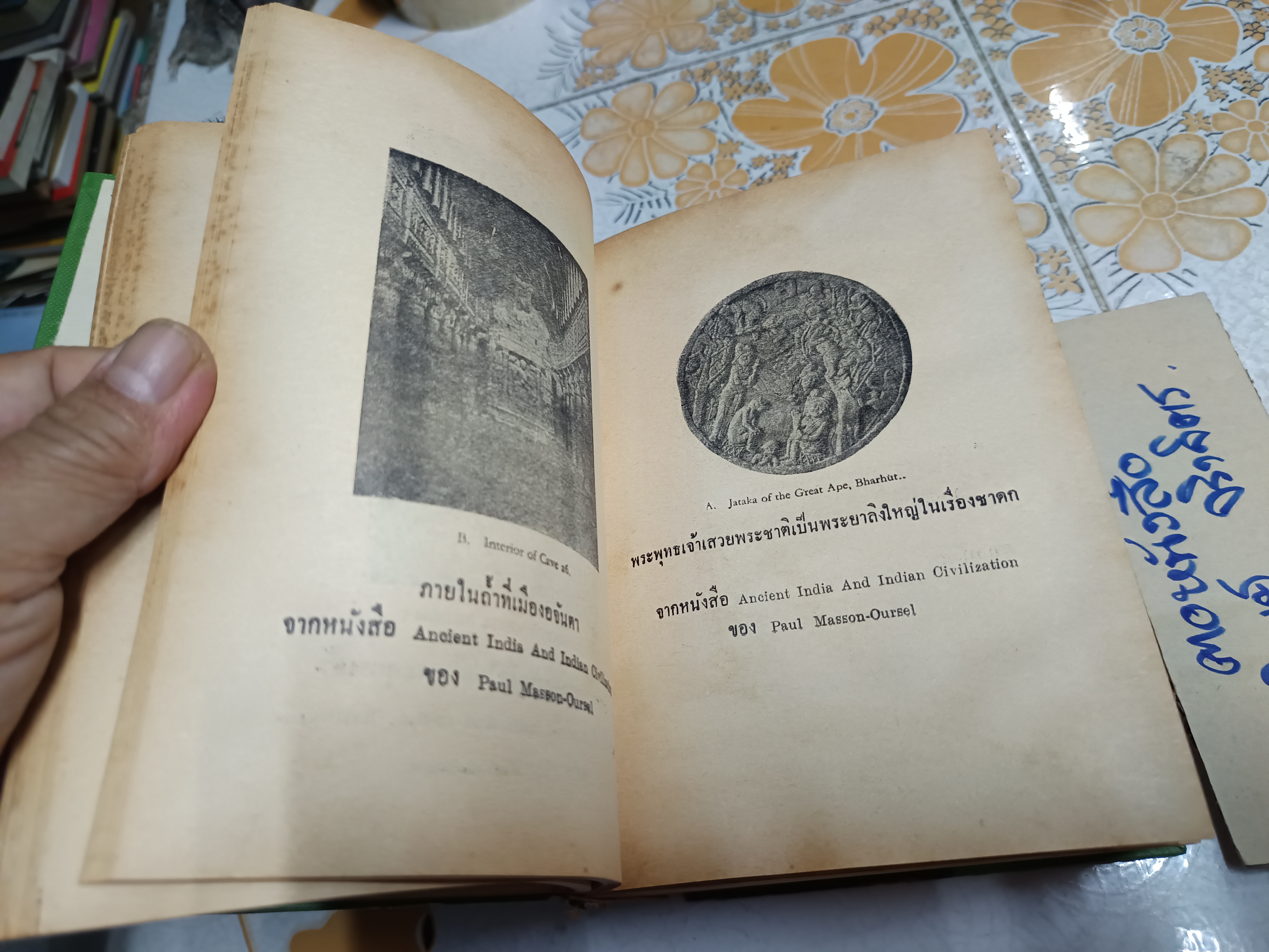 ทางสายกลาง ของ ศาสตราจารย์พระวรภักดิ์พิบูลย์ / ผู้เรียบเรียงทางสายกลาง 3 เล่มจบบริบูรณ์
