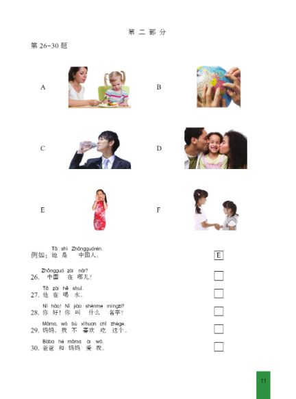 ข้อสอบ YCT ระดับ 1+MP3 YCT模拟试题集(一级)(含1MP3) YCT Simulation Tests (LevelⅠ)+MP3