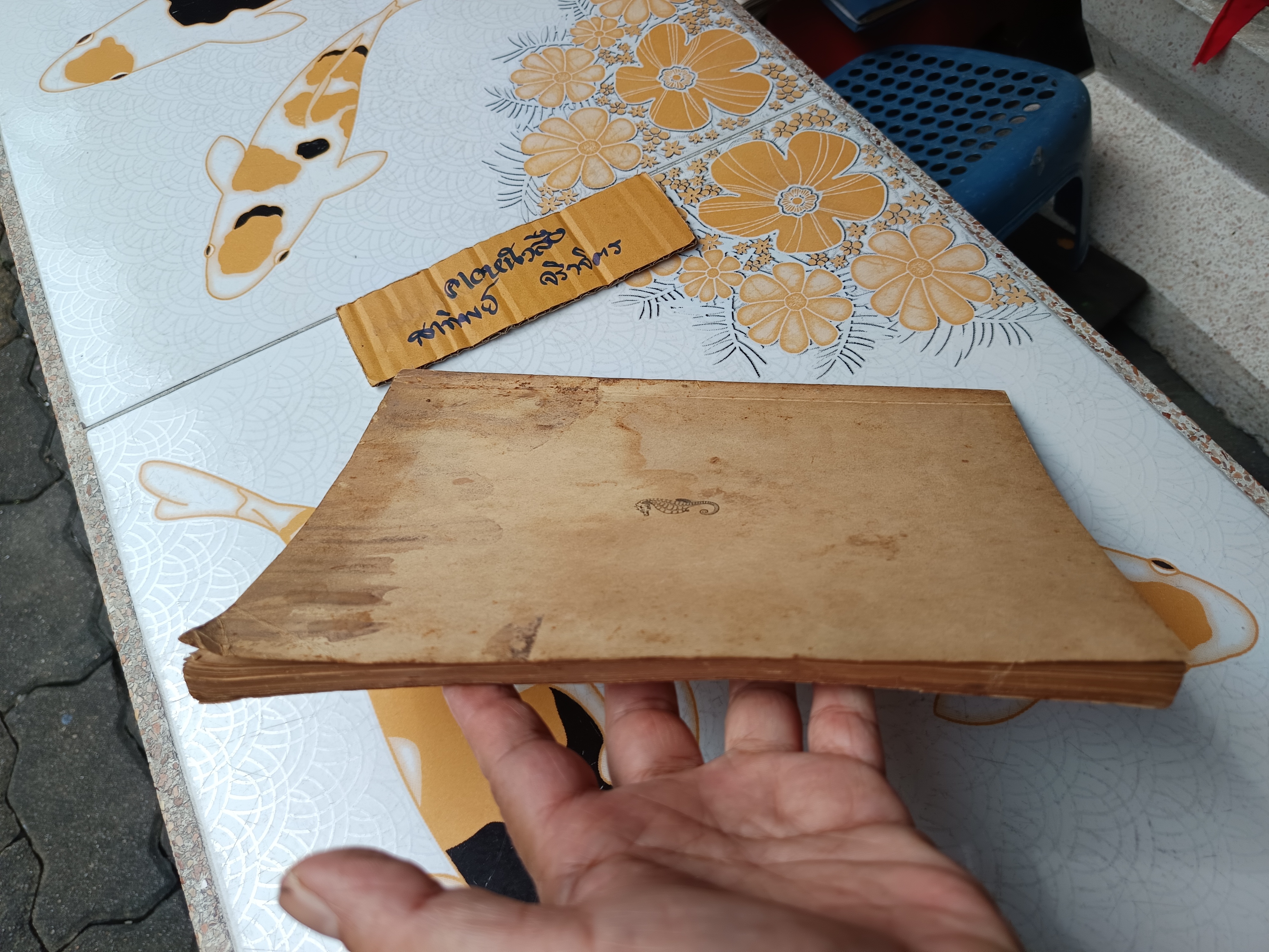 ภาพเครื่องมือจับสัตว์น้ำ ประเภทน้ำเค็ม ฝั่งมหาสมุทรอินเดีย โดย สนั่น ร่วมรักษ์ และสว่าง เจริญผล กรมการประมง จัดพิมพ์ปีพ.ศ 2494 (หนังสือมีตำหนิ)