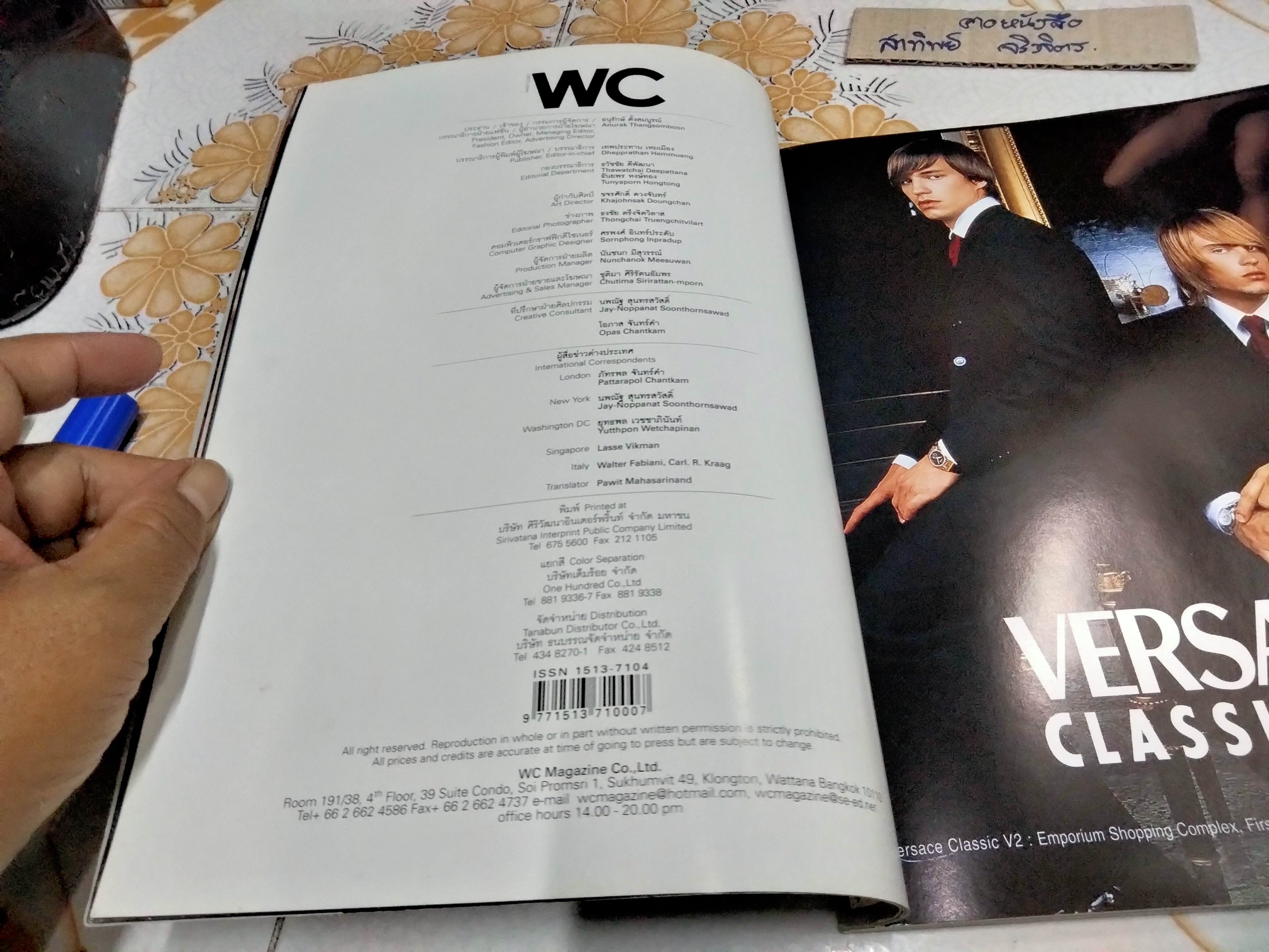 นิตยสาร WC ฉบับปฐมฤกษ์ ปก หมิว ลลิตา (January 2001) **สินค้าหมด**
