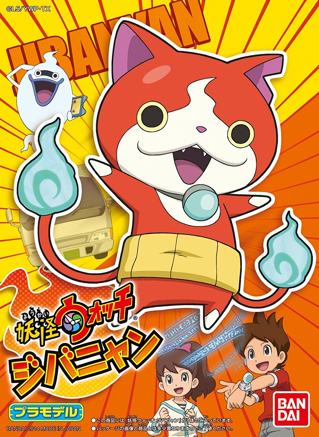 Jibanyan