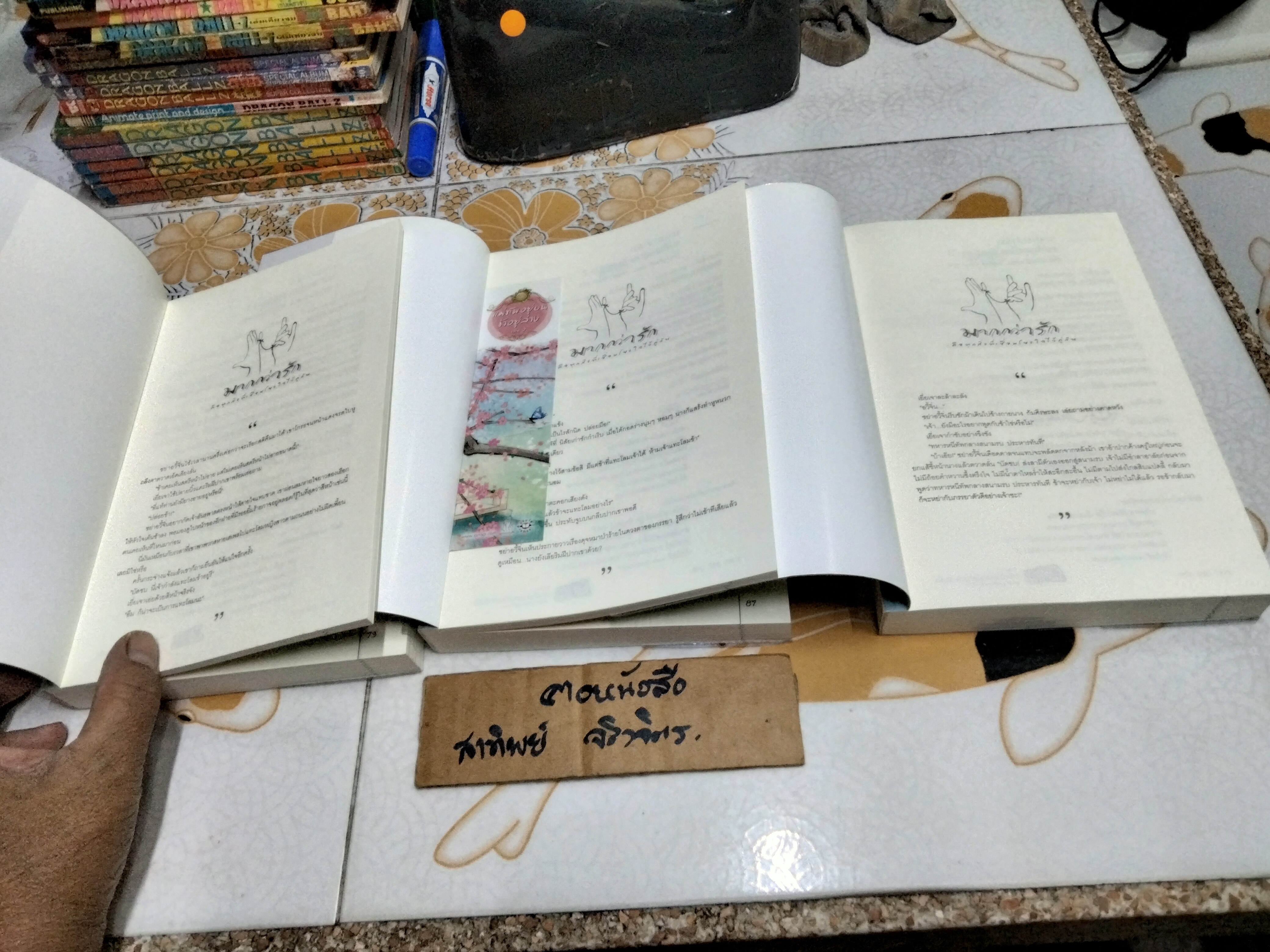 แม่ทัพอยู่บน ข้าอยู่ล่าง โดย จวี๋ฮวาซั่นหลี - Honey Toast แปล