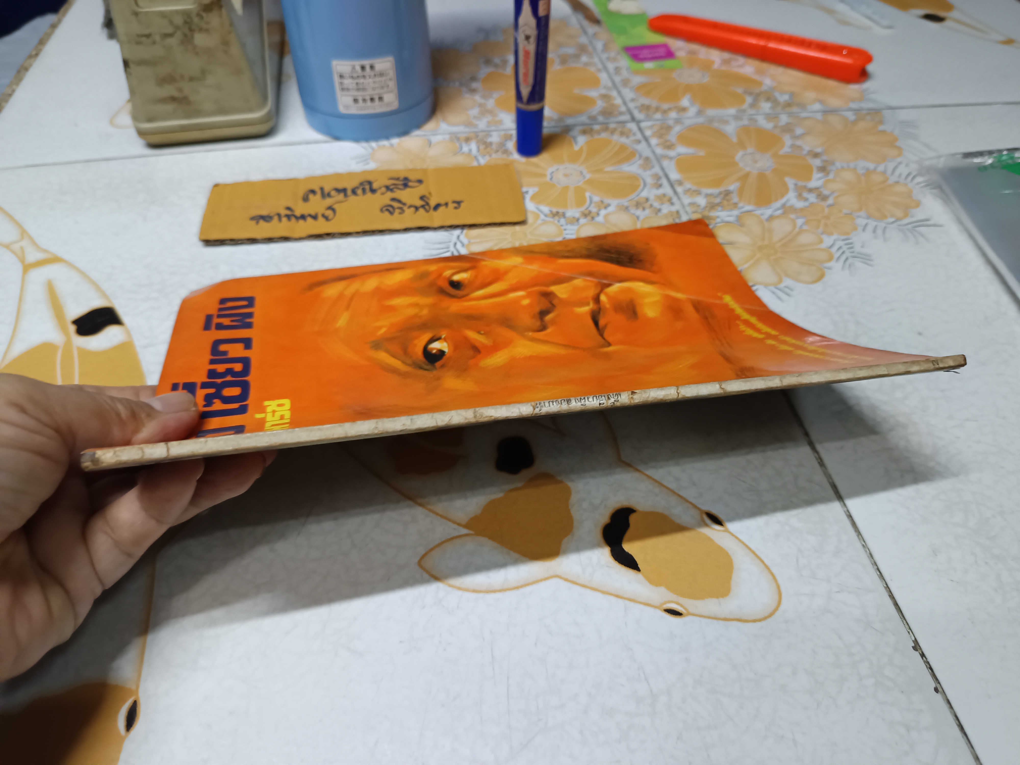 เติ้ง เซี่ยว ผิง ลองมาร์ช สมาคมมิตรภาพไทย-จีน ร่วมจัดพิมพ์ในวาระ เติ้ง เซี่ยว ผิง มาเยือนเมืองไทย ปี 2521