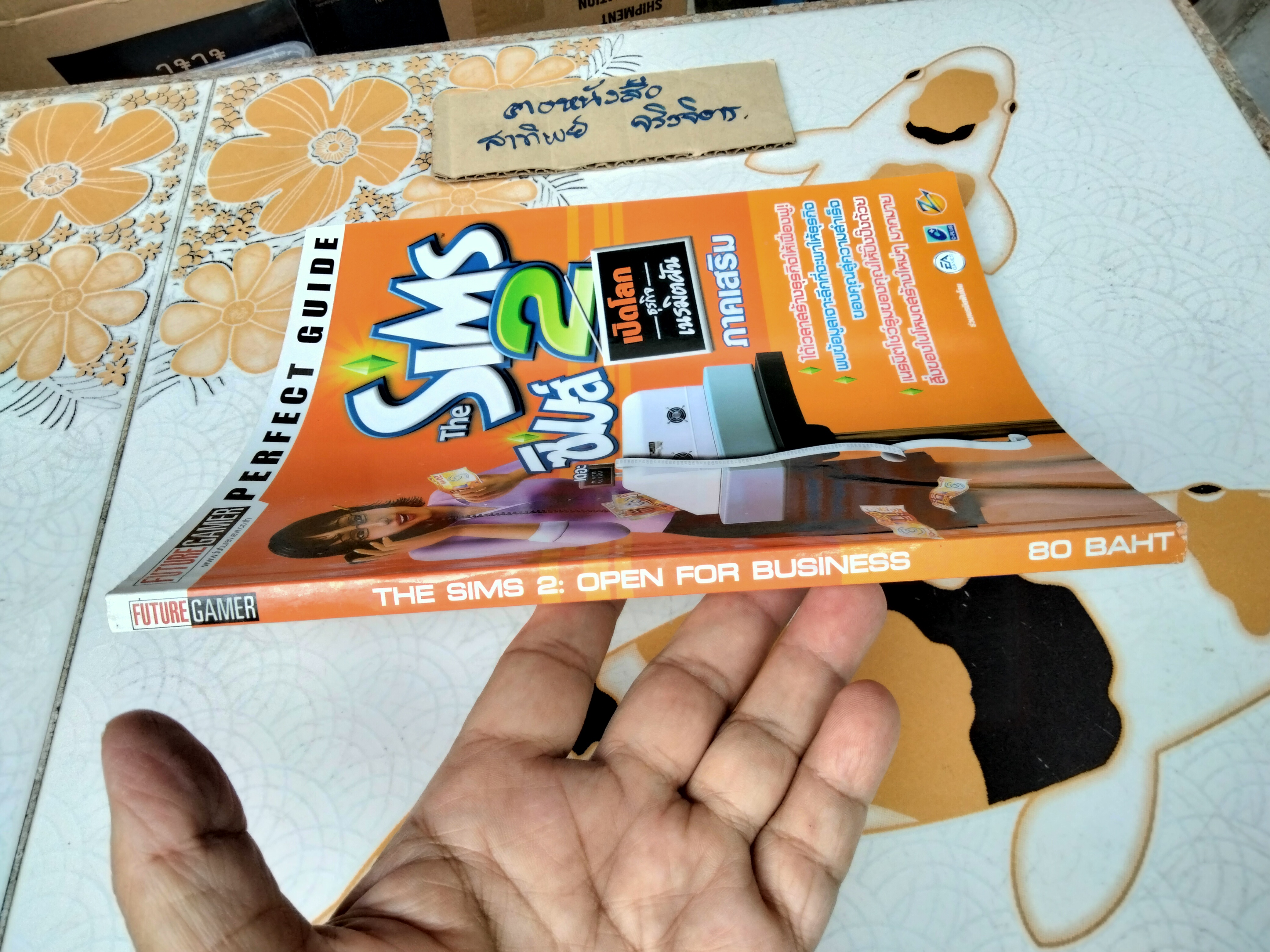 หนังสือคู่มือ The Sims 2 - Open for Business เปิดโลกธุรกิจเนรมิตฝัน (ภาคเสริม) โดย Future Gamer **สินค้าหมด**