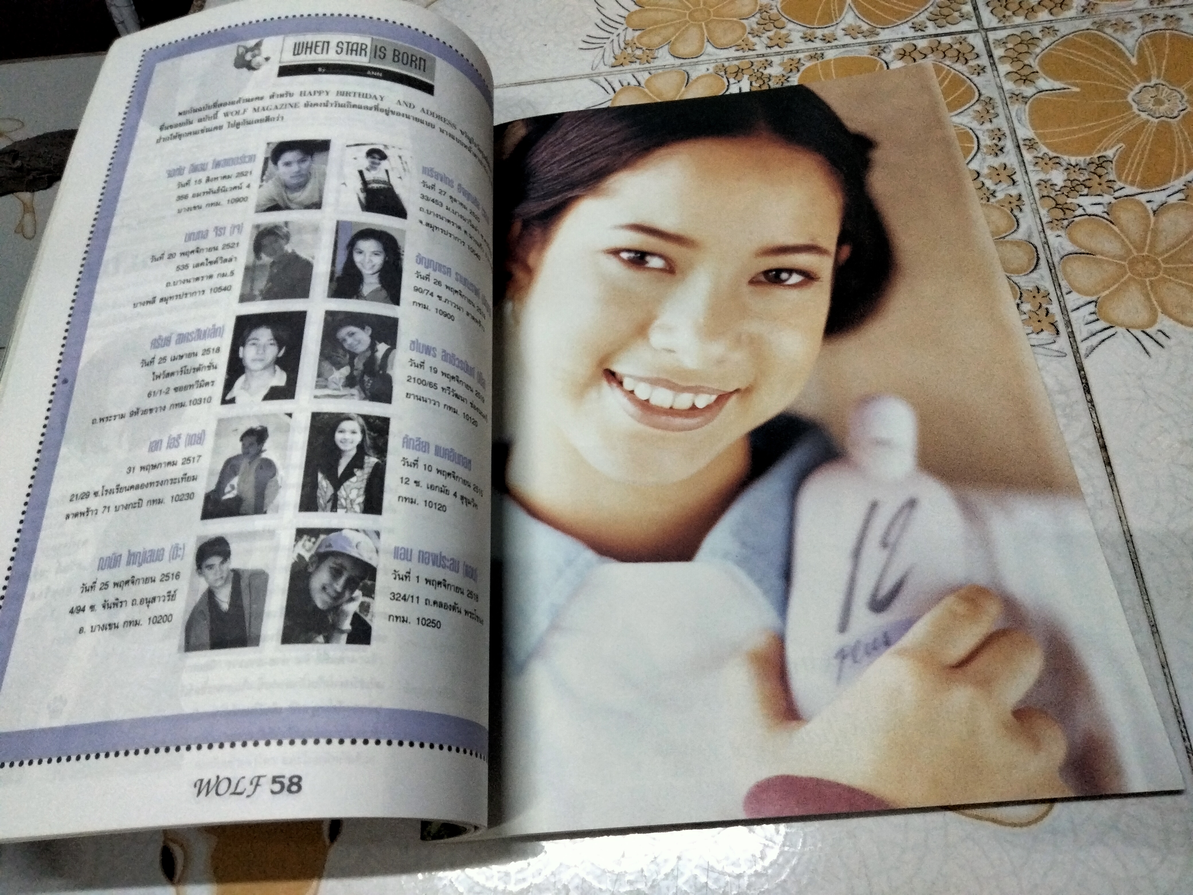 WOLF MAGAZINE Vol.1 No.2 November 1994 ปก เอก โอรี ธรรม์ โทณะวณิก วรวิทย์ นัยสำราญ **สินค้าหมด**