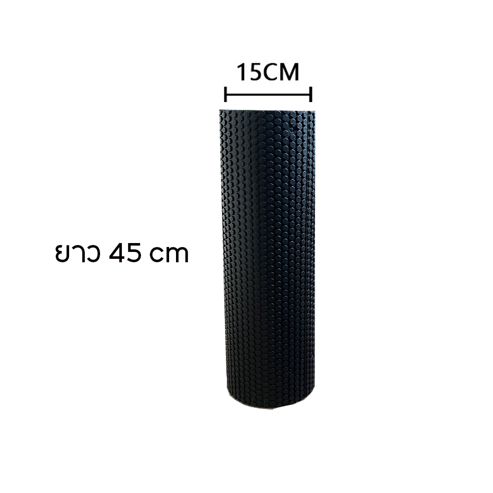 Foam Roller 45*15 ซม โฟมโรลเลอร์ โฟมนวดกล้ามเนื้อ โฟมลูกกลิ้ง Warm UP ออกกำลังกาย (RR2)