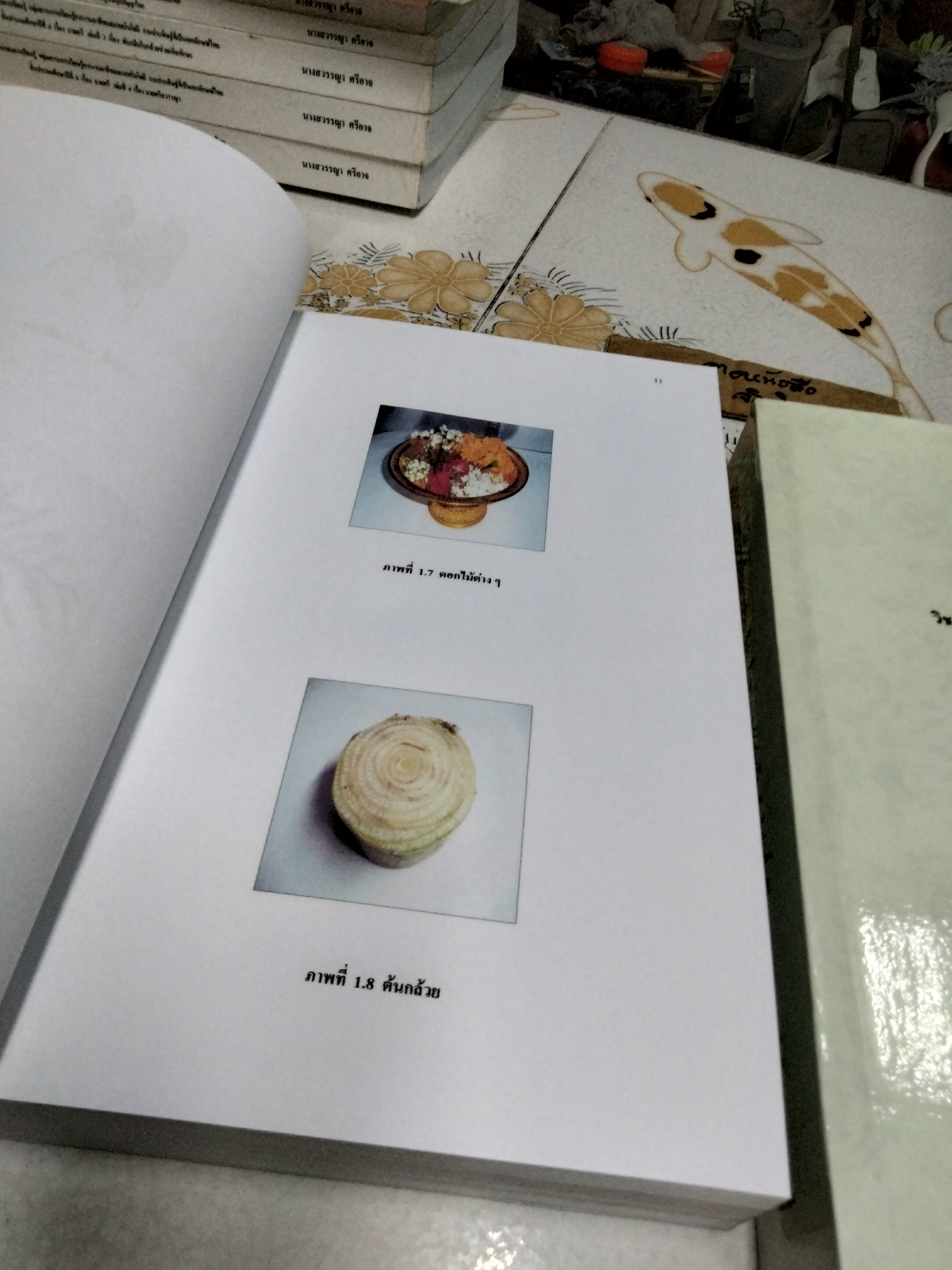 เอกสารประกอบการเรียนการสอน วิชา ใบตองและแกะสลัก 1 (เล่ม 1- 2) โดย นายวิเชียร ธรรมเภรี /ครูชำนาญการ สาขาวิชาคหกรรมศาสตร์ วิทยาลัยอาชีวศึกษาอุดรธานี