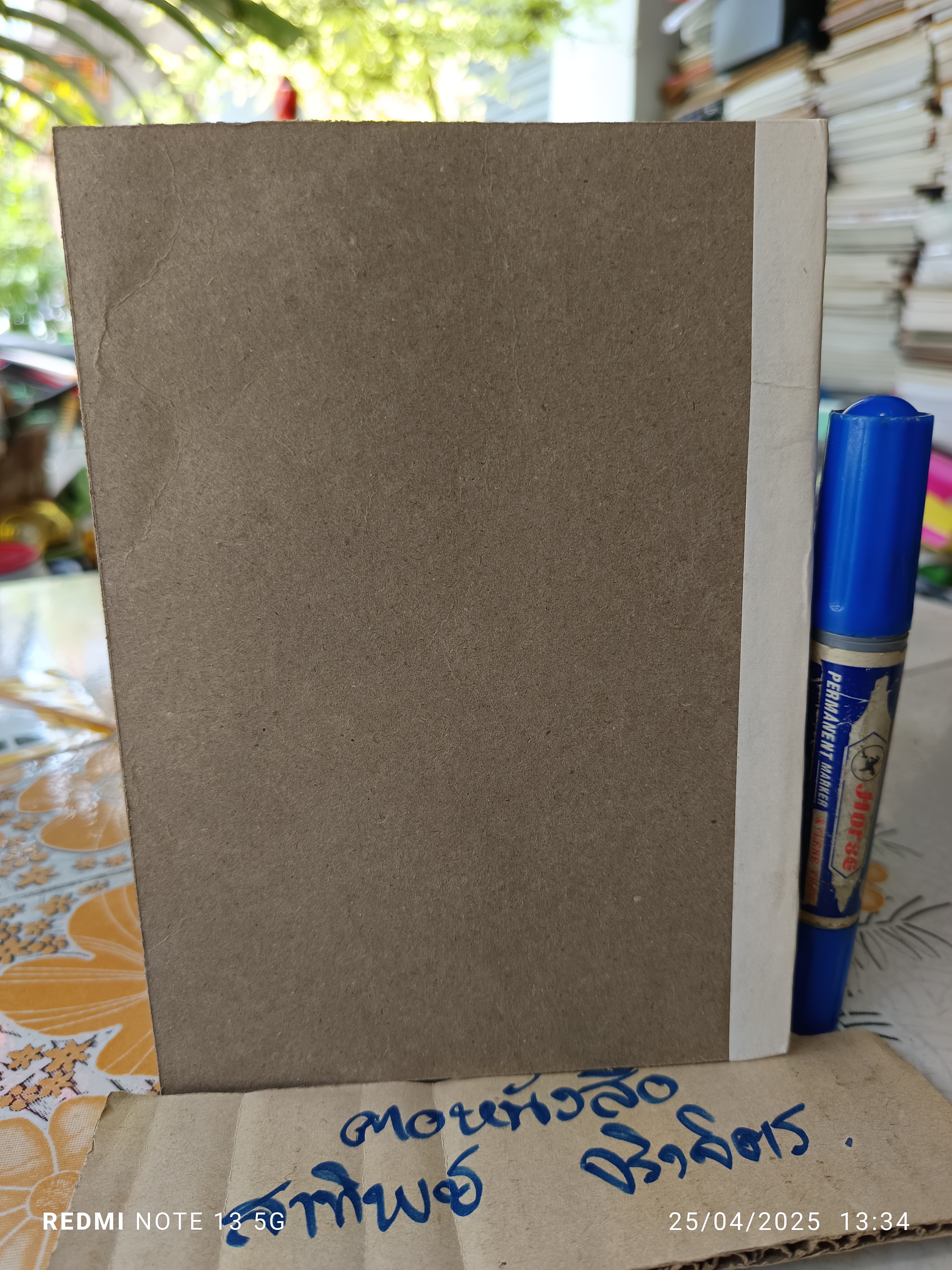 คำอธิบายโดยพิสดาร กฎหมายหุ้นส่วน และบริษัท โดย ทวี เจริญพิทักษ์ พิมพ์ปีพ.ศ 2502