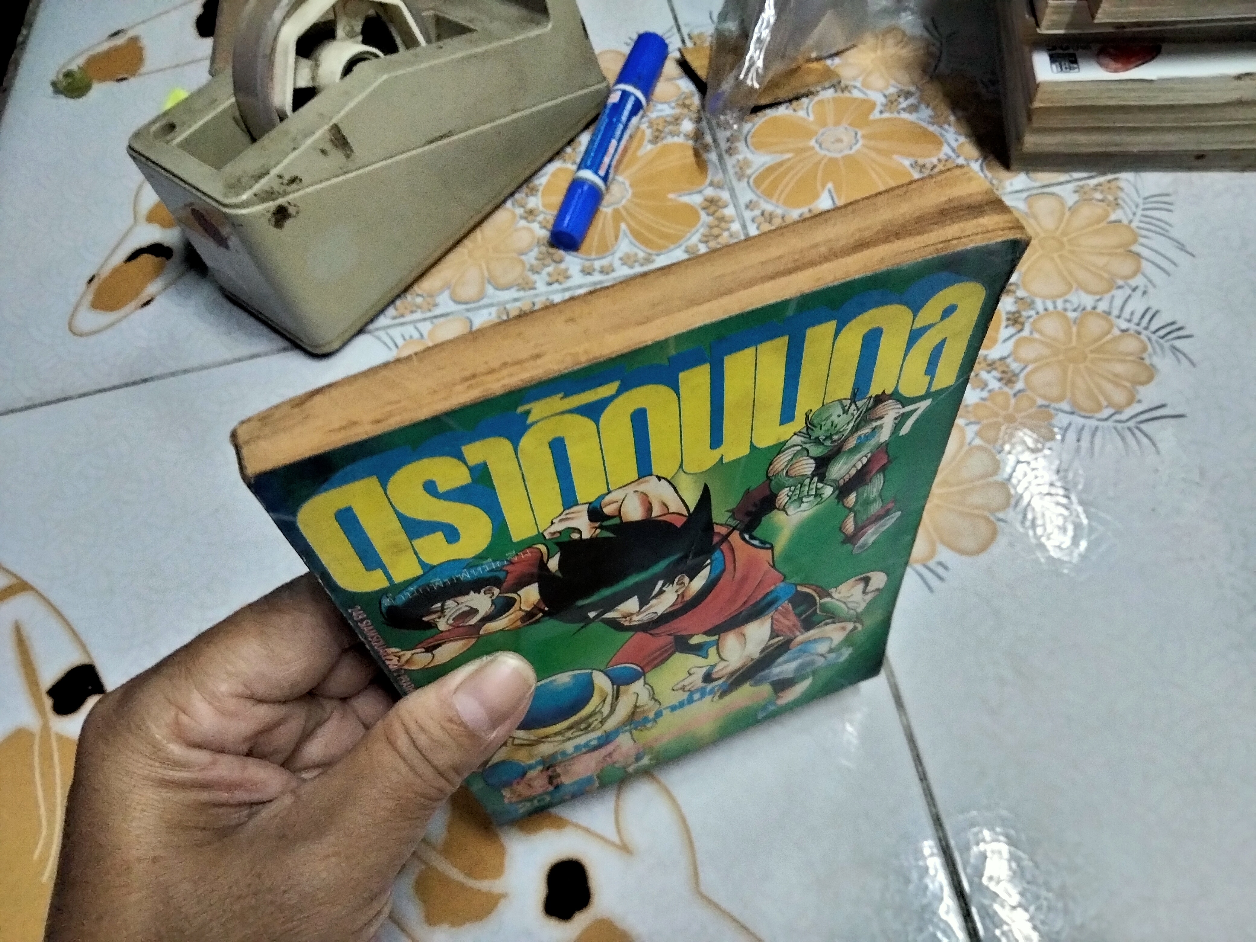 ดราก้อนบอล สนพ.หมึกจีน เล่มที่ 17 (เศษ)