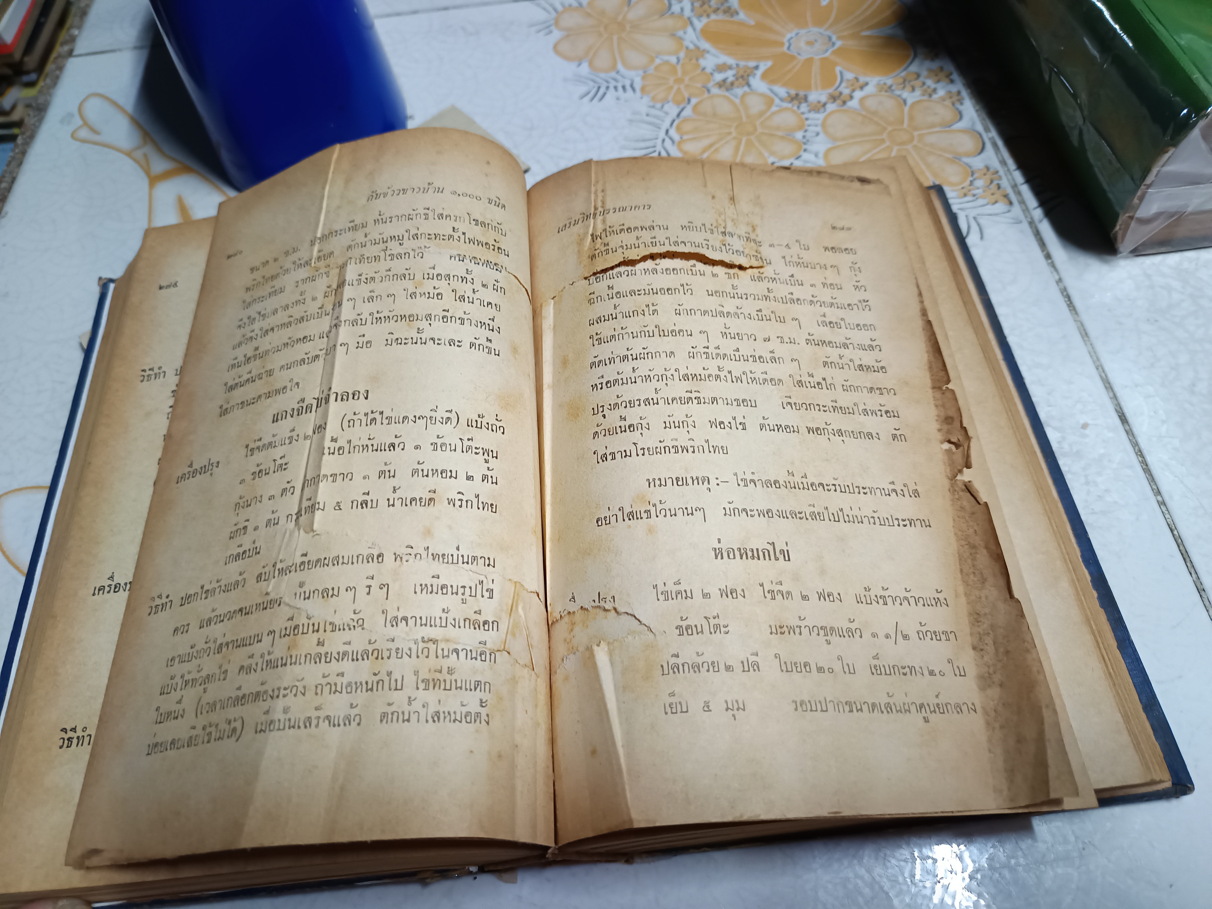 กับข้าวชาวบ้าน 1,000 ชนิด และการจัดโต๊ะอาหาร โดย อาจารย์สถาบันการเรือน / ไม่มีใบหุ้มปก ** หน้าหาย 1 คู่ หน้าที่ 283-284 **สินค้าหมด**