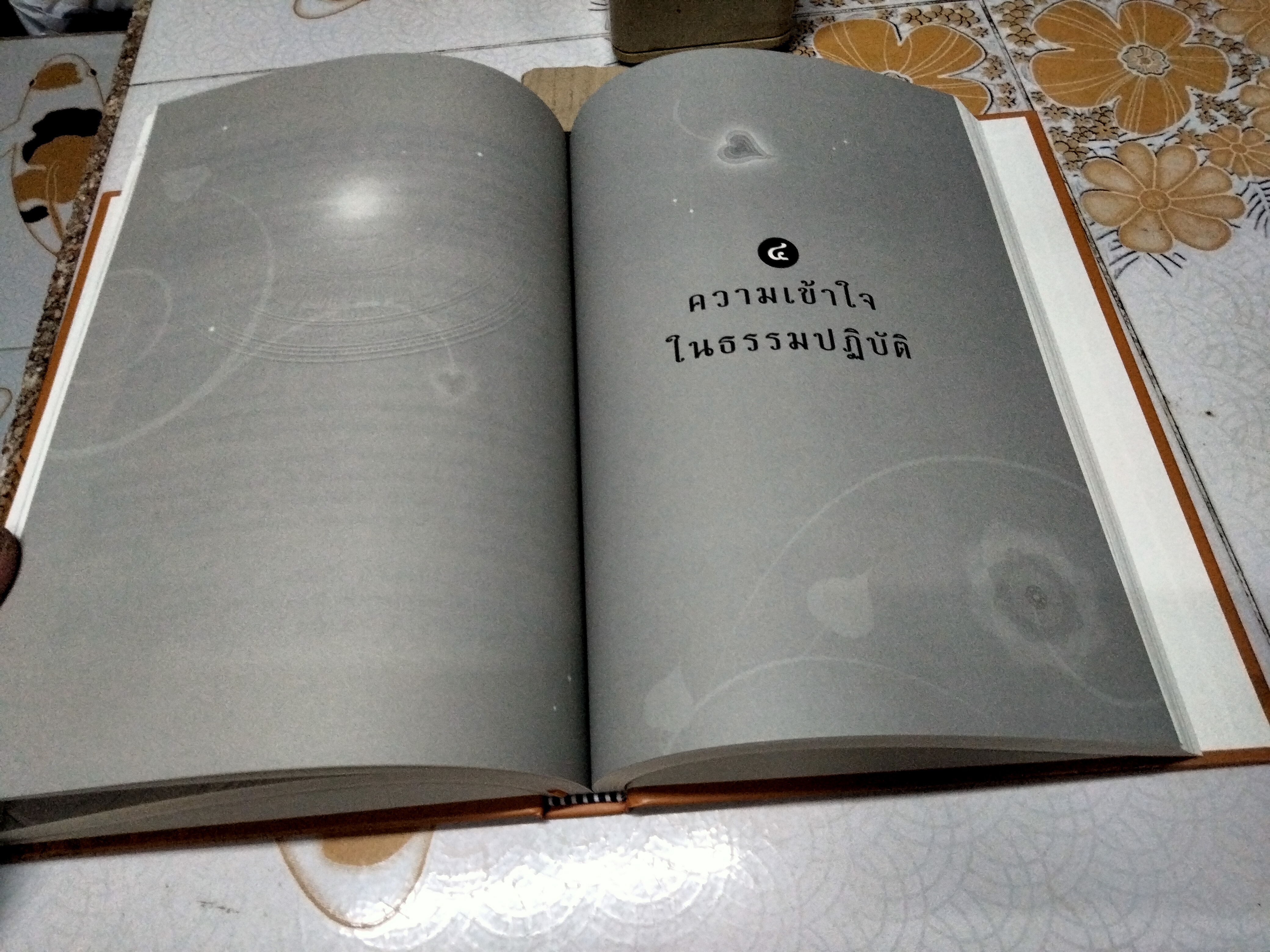 ประมวลธรรมเทศนา เล่ม 3 ของ หลวงพ่อปราโมทย์ ปาโมชโช รวบรวมโดย สุรพล สายพาณิชย์และคณะ **สินค้าหมด**