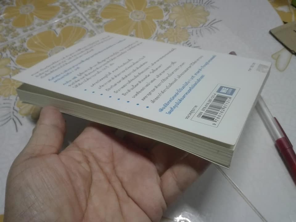 แค่วันละ 1 นาที เปลี่ยนสายตาแย่ให้กลับเป็นเยี่ยม Seishi Konno (คนโนะ เซชิ) , ภานุพันธ์ ปัญญาใจ แปล