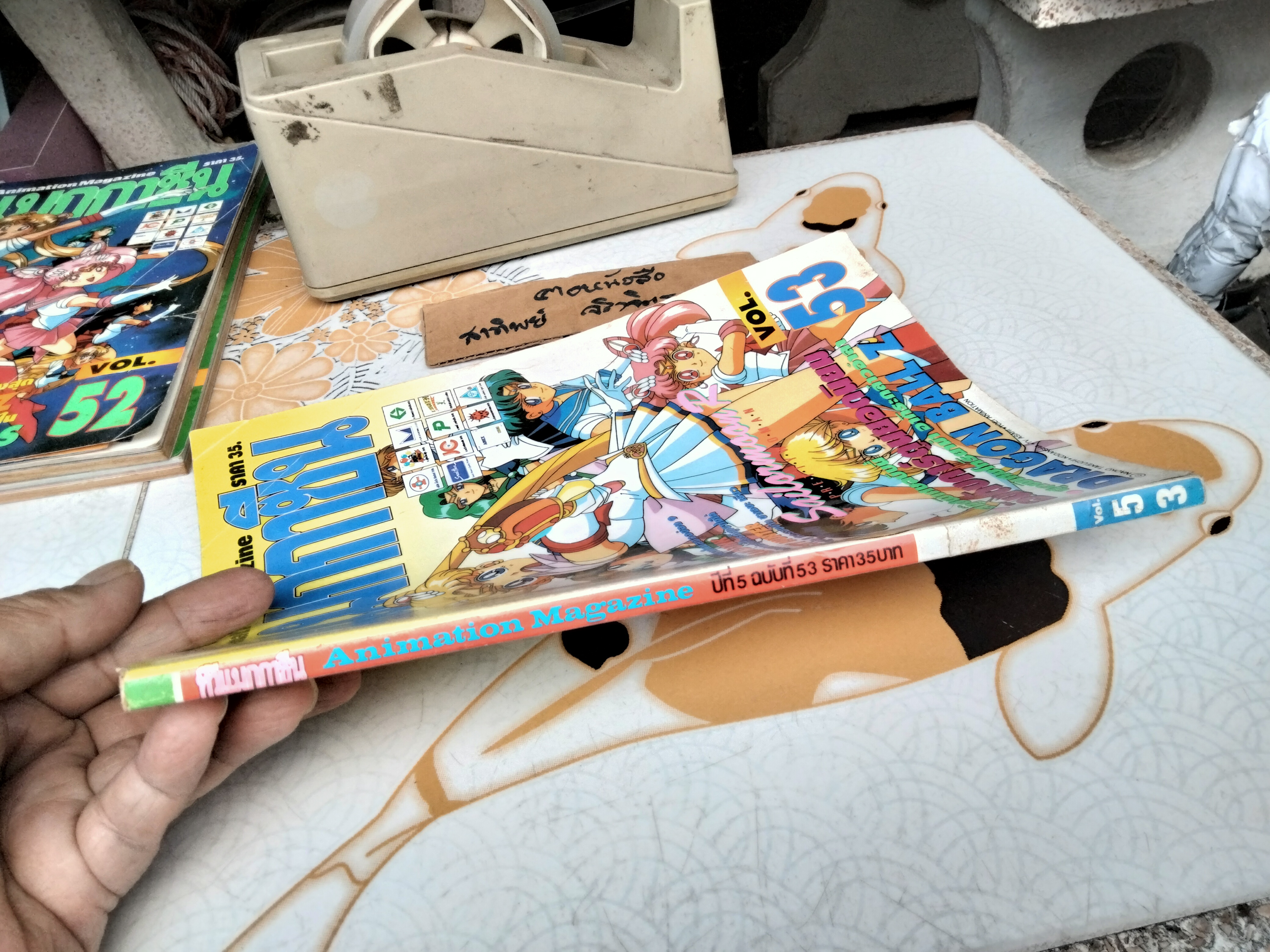 TV Magazine ทีวีแมกกาซีน ฉ.53 - แผ่นพับ Dragon Ball Z / บทสัมภาษณ์ชุดพิเศษและคำอำลาจาก Toriyama Akira