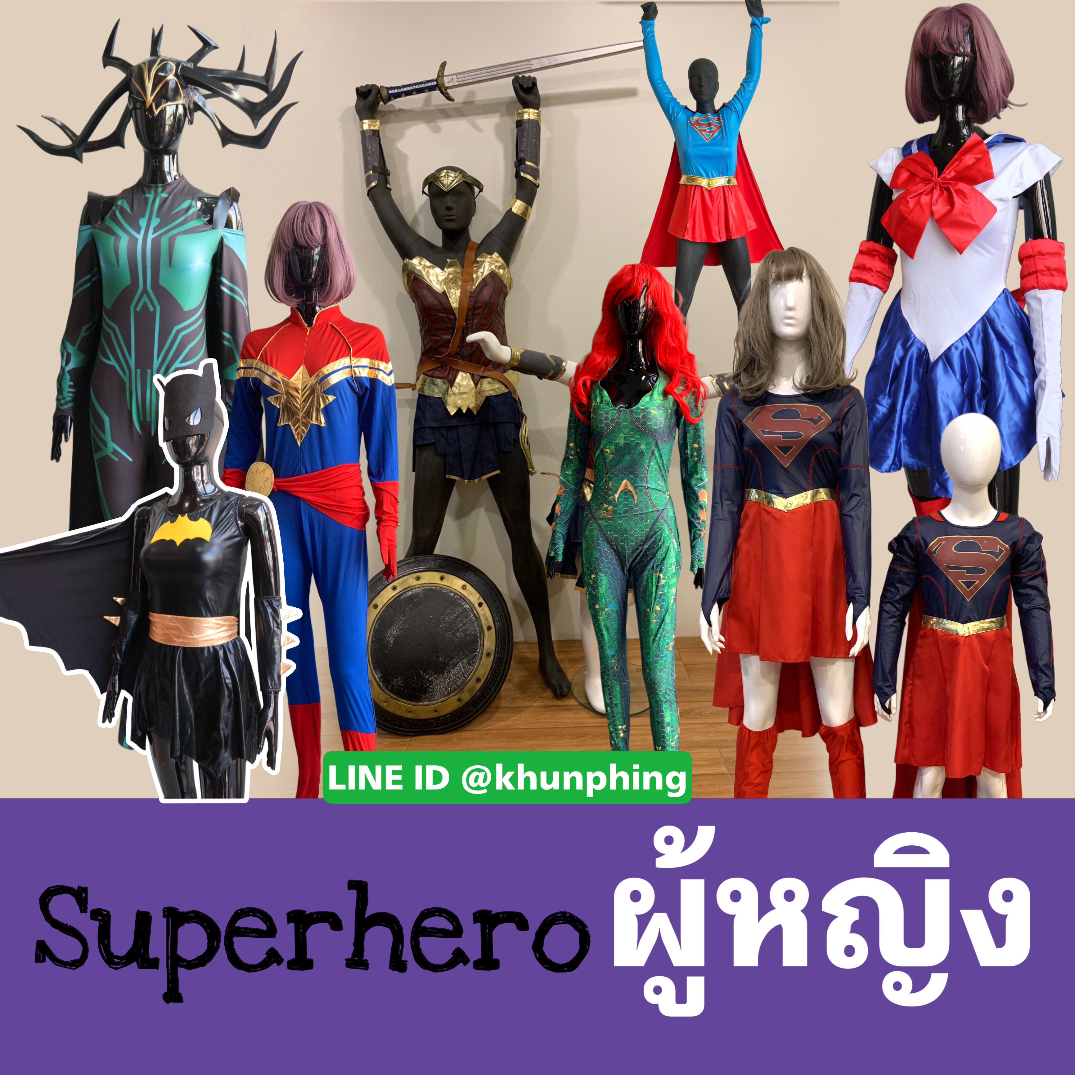 Superhero ผู้หญิง 2025