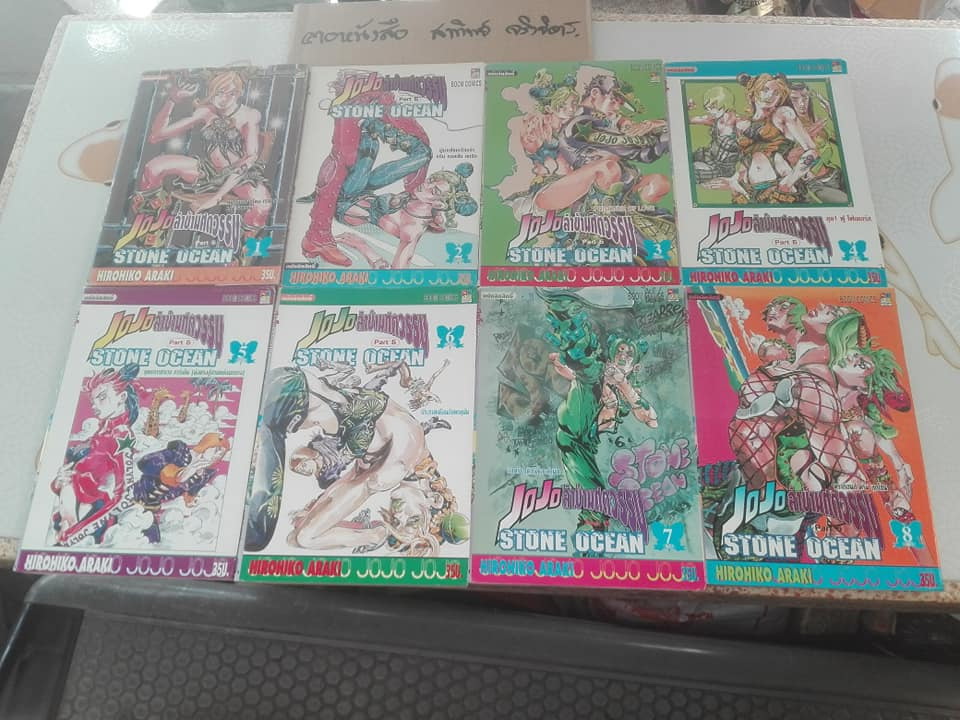 JoJo ล่าข้ามศตวรรษ ภาค 6 - STONE OCEAN (ภาคนี้ 17 เล่มจบ) แต่มีแค่ 16 เล่ม ขาดเล่มจบ (เล่มที่ 17)**สินค้าหมด**