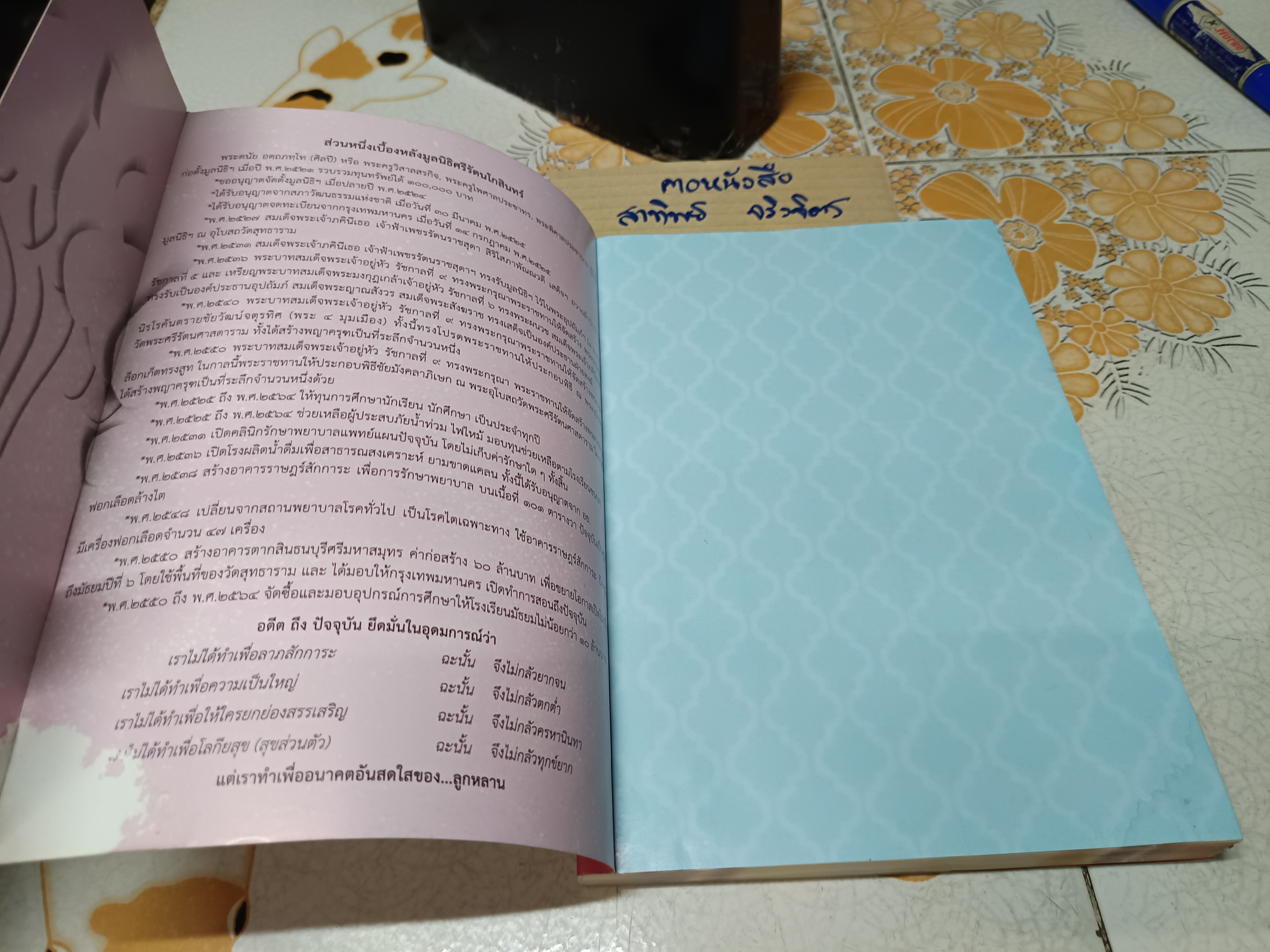 ตำนานฤาษี 108 รวบรวมโดย พระพิศาลประชานาถ (ดนัย อัตถภัทโท) เจ้าอาวาสวัดสุทธาราม