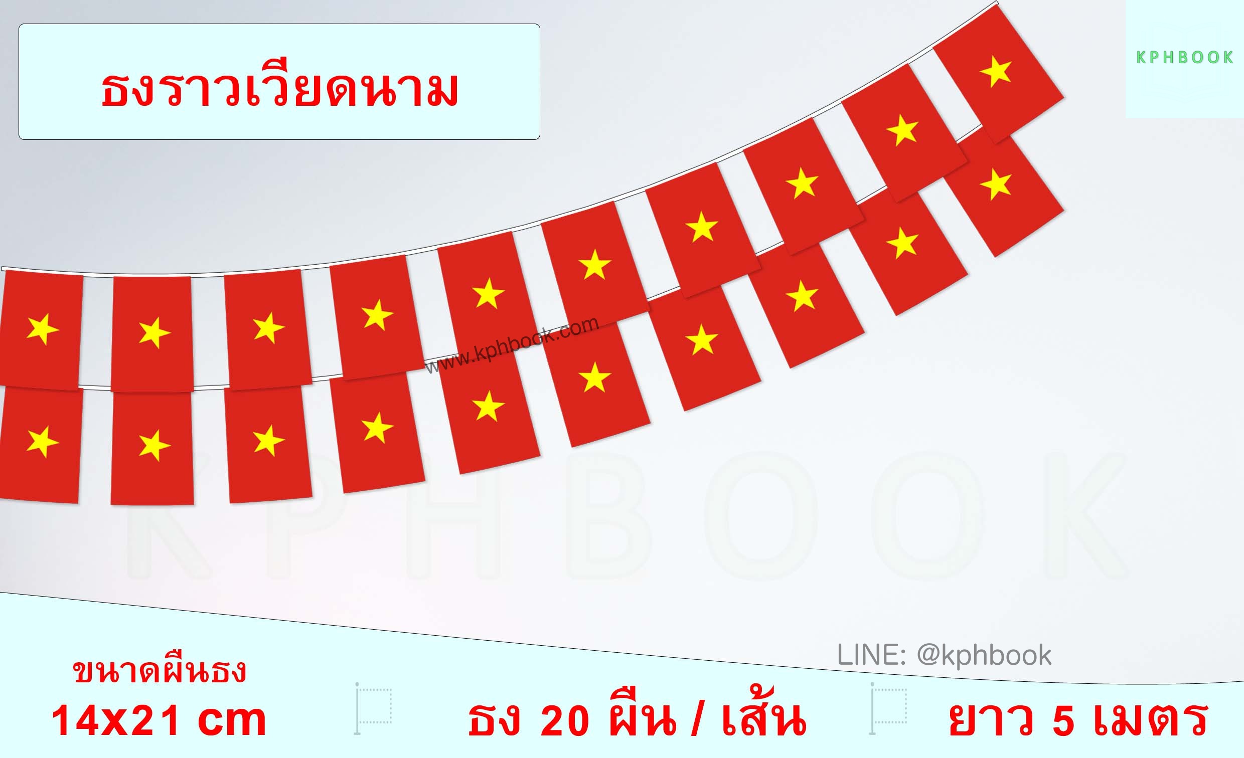 ธงชาติเวียดนาม (ธงราวเวียดนาม) Vietnam Flag Small Flag Decoration ธงชาติประเทศแคนาดา สำหรับประดับตกแต่งในงาน ตกแต่งสถานที่ ราคาถูก สั่งซื้อสินค้า 👉 LINE:@kphbook