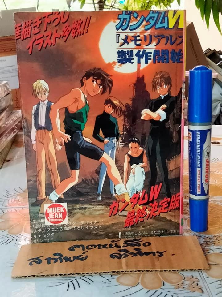 ไอ้หนุ่มแข้งทอง (เล่มเดียวจบ) - สนพ.หมึกจีน **สินค้าหมด**