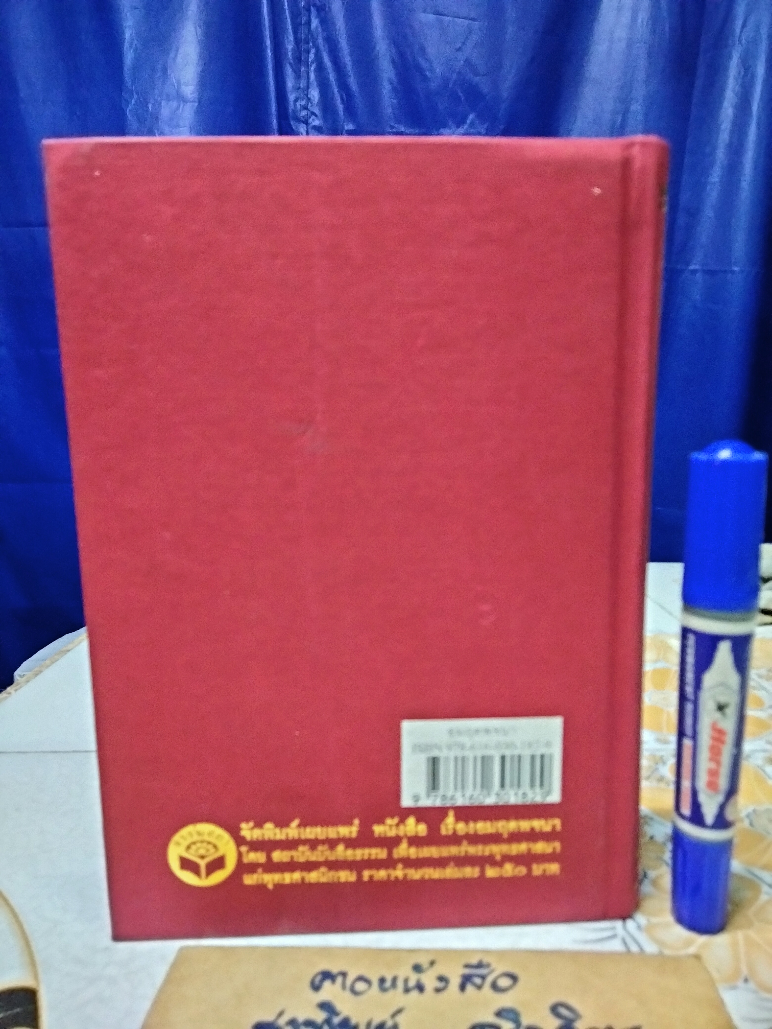 อมฤตพจนา (พุทธศาสนสุภาษิต) ภาพพุทธประวัติ จาก พระปฐมสมโพธิกถา พระพรหมคุณาภรณ์ - ปกแข็ง