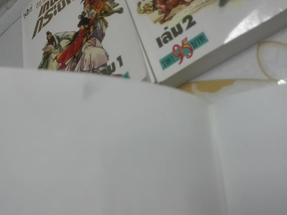 เทพบุตรกระบี่ทอง (4 เล่มจบ) ผู้แต่ง อ้อเล้งเซ็ง - น. นพรัตน์ แปล